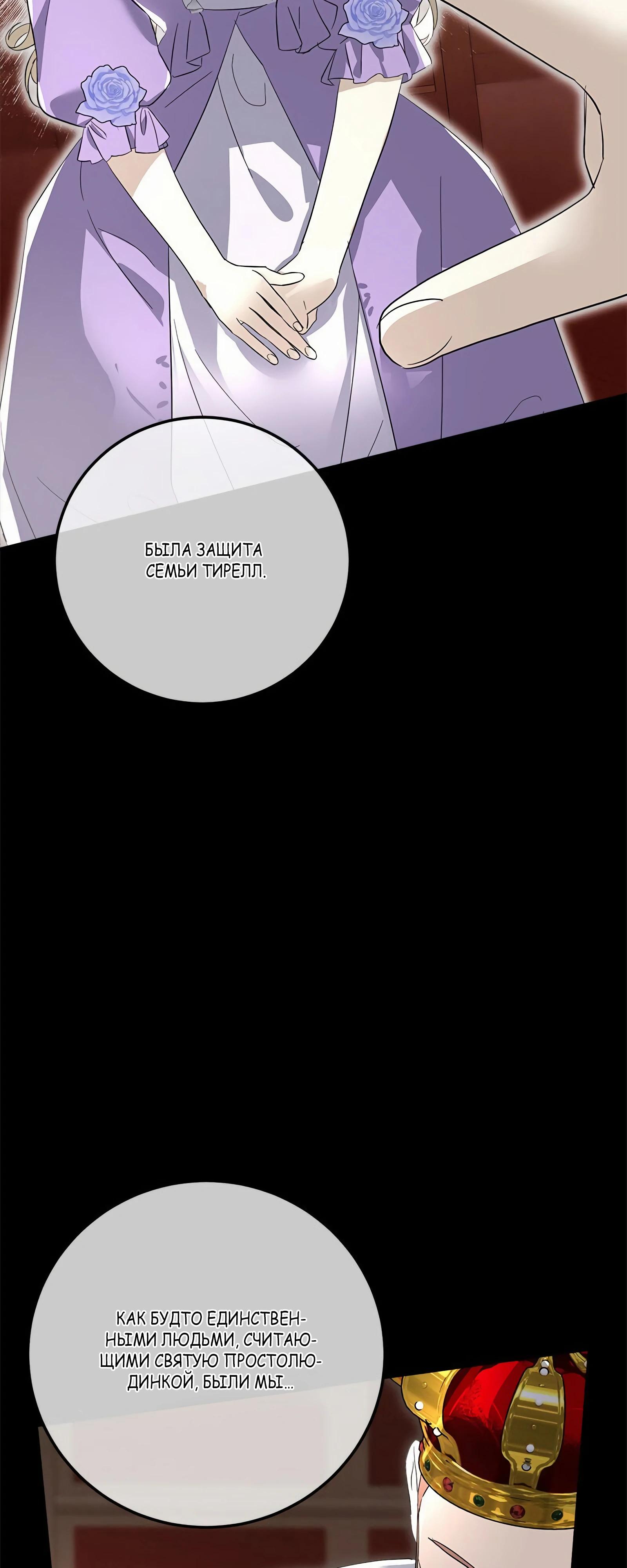 Глава 17 - страница 44