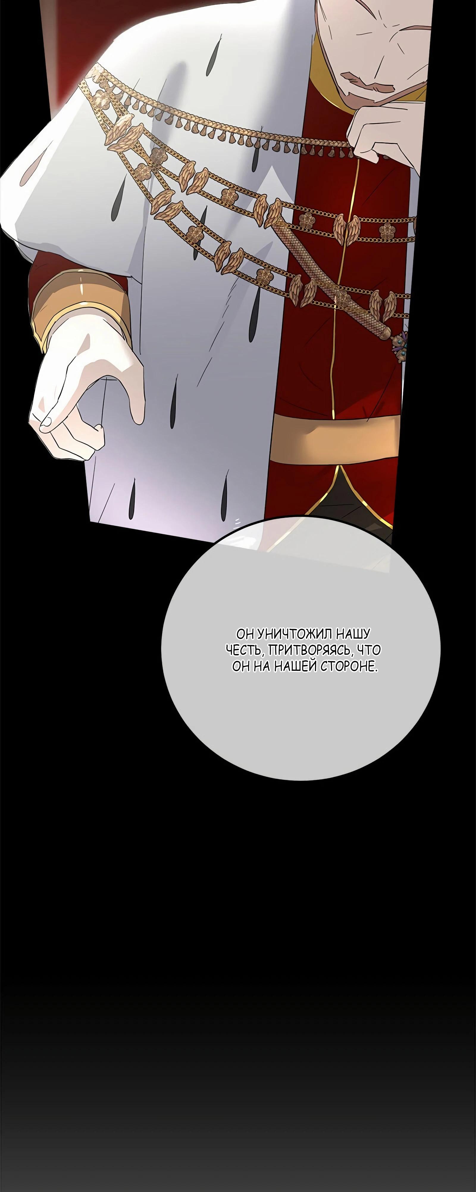 Глава 17 - страница 45