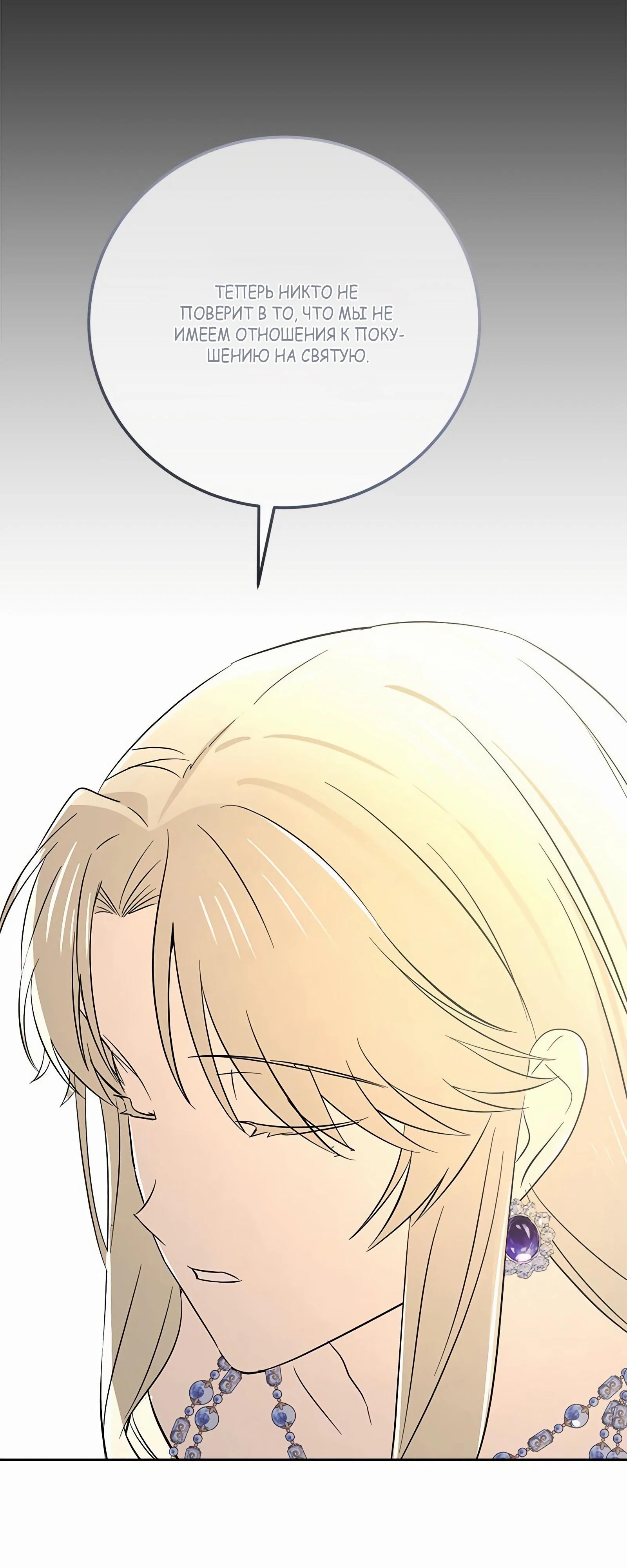 Глава 17 - страница 46