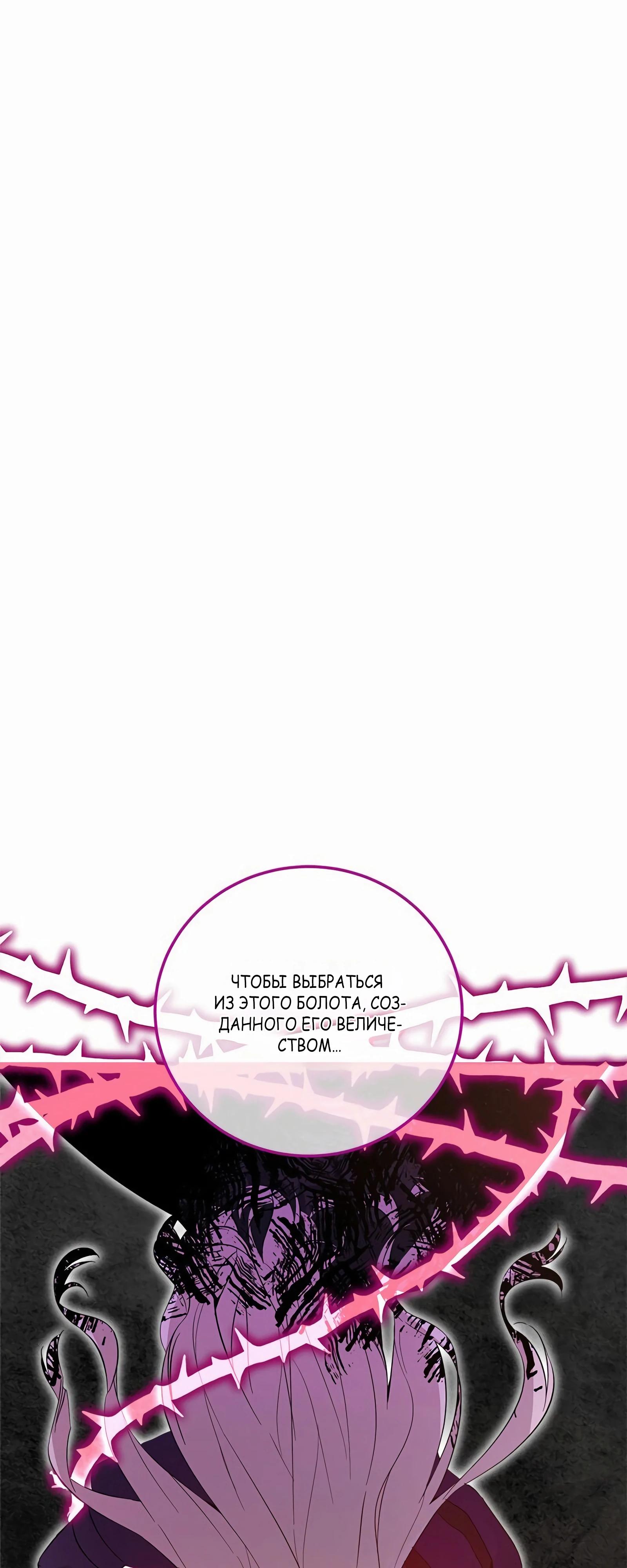 Глава 17 - страница 47