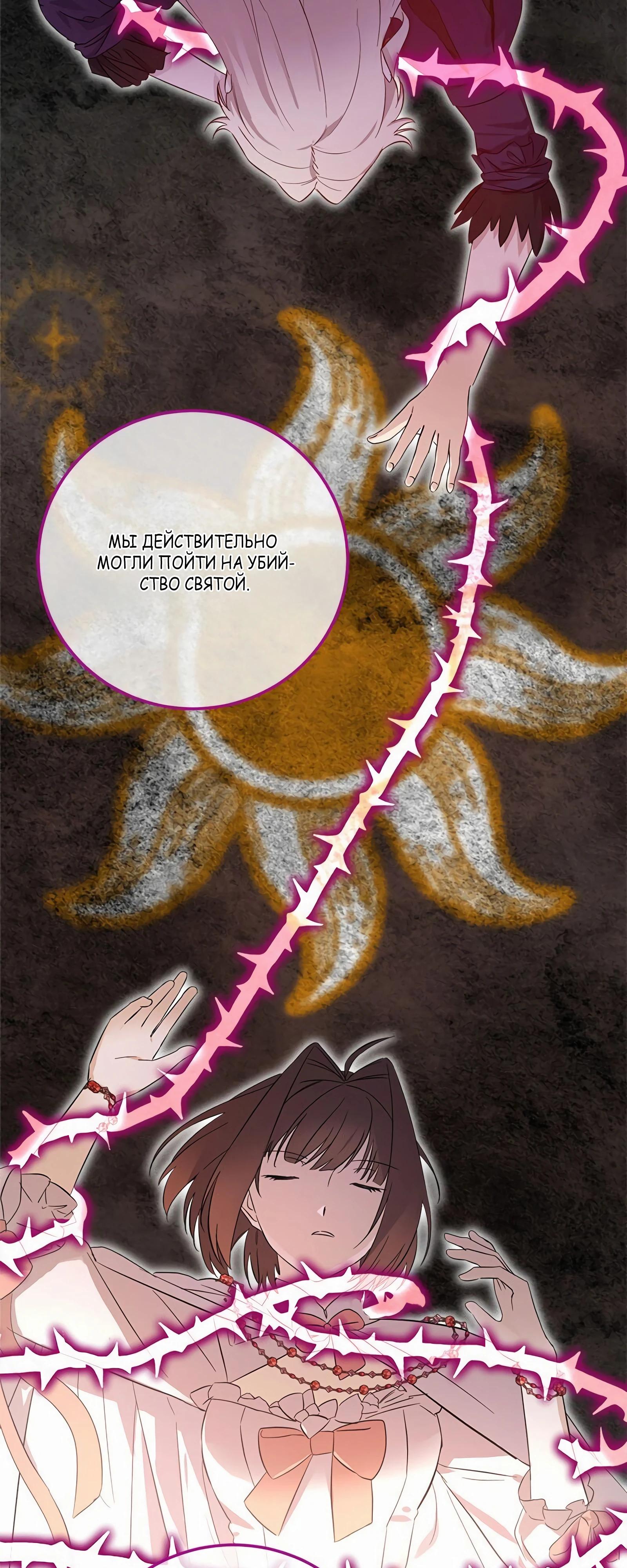 Глава 17 - страница 48