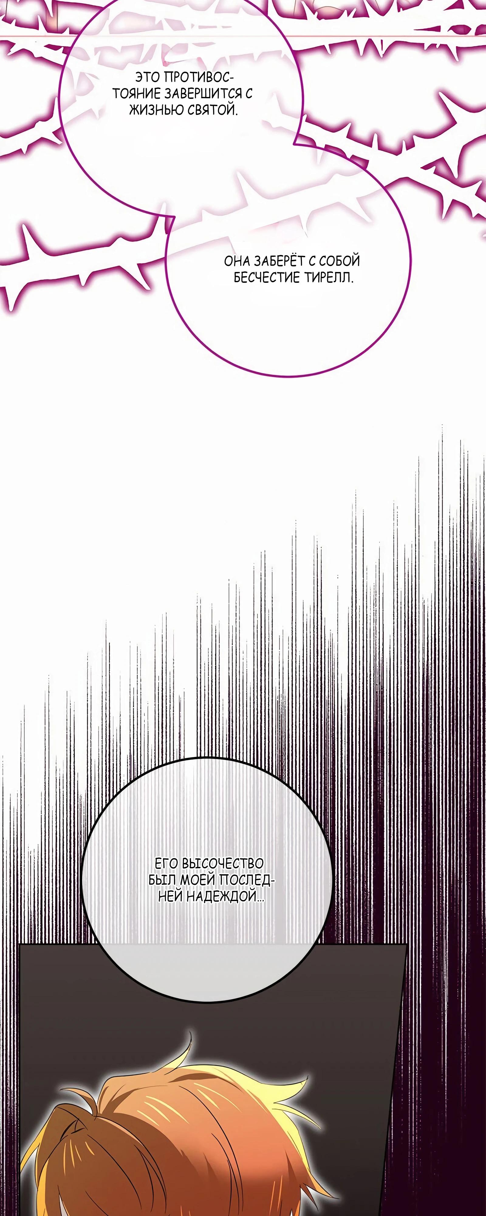 Глава 17 - страница 49