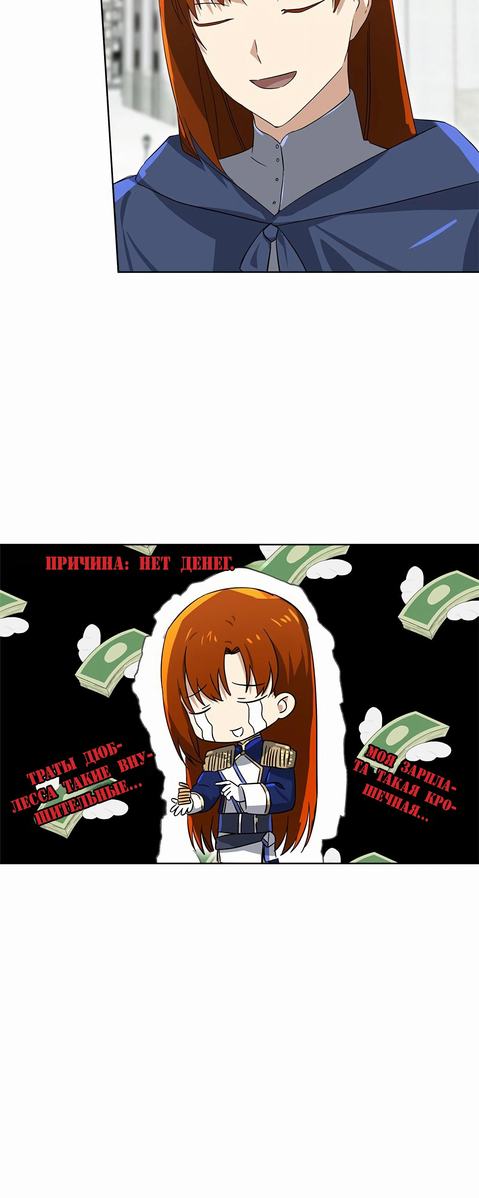 Глава 17 - страница 5