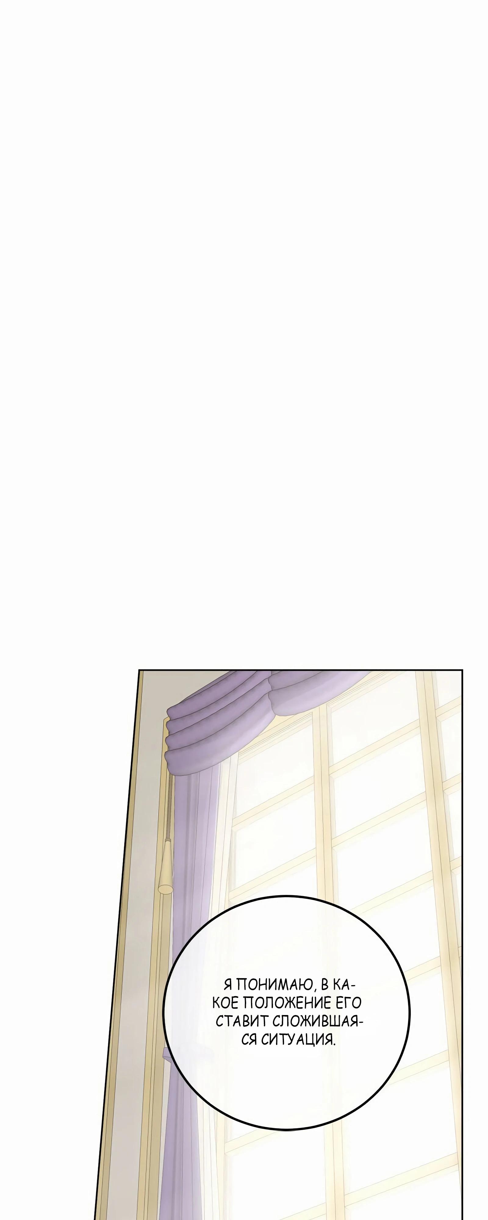 Глава 17 - страница 52