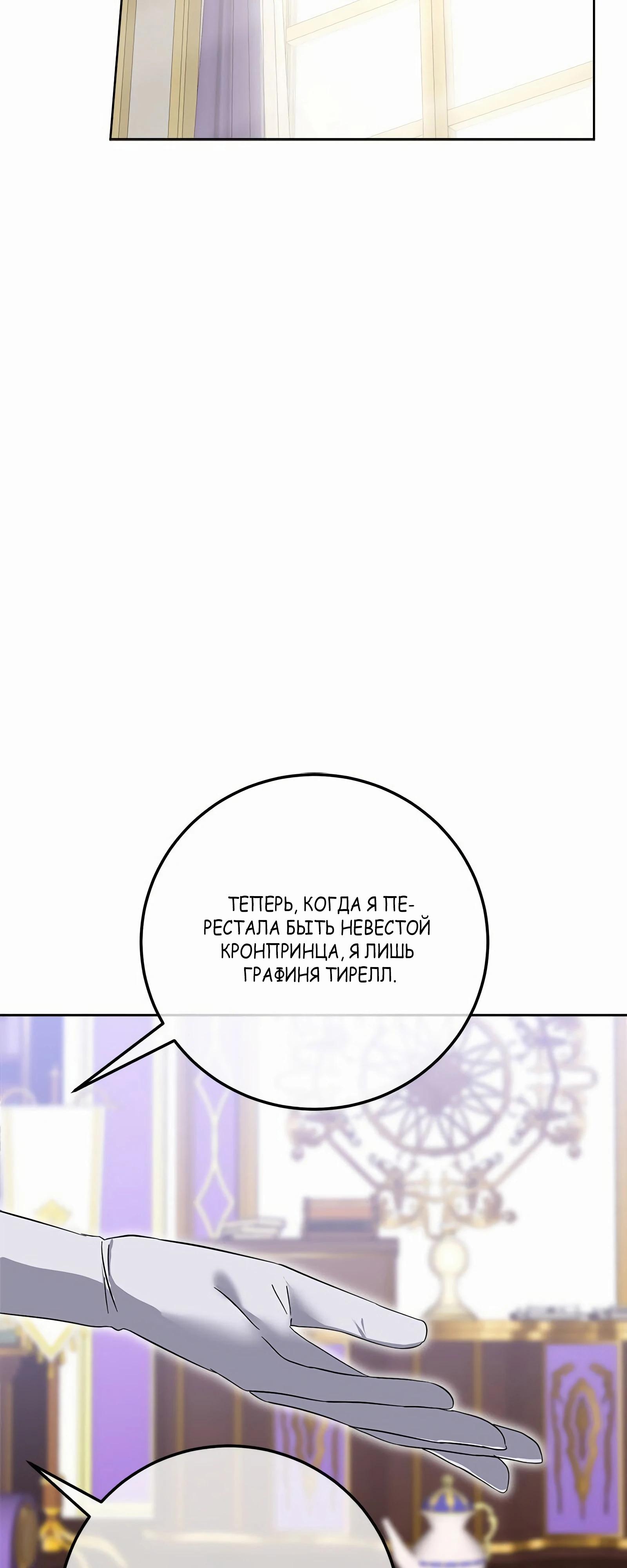 Глава 17 - страница 53