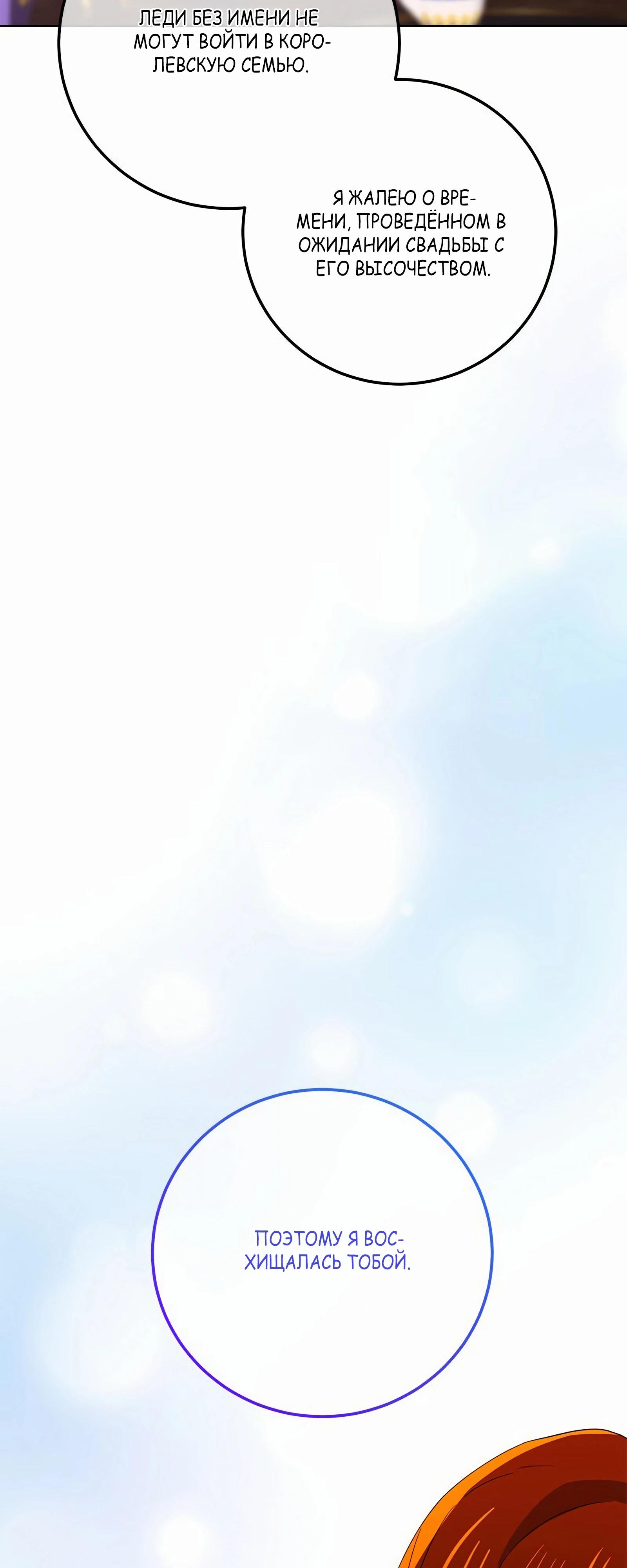 Глава 17 - страница 54