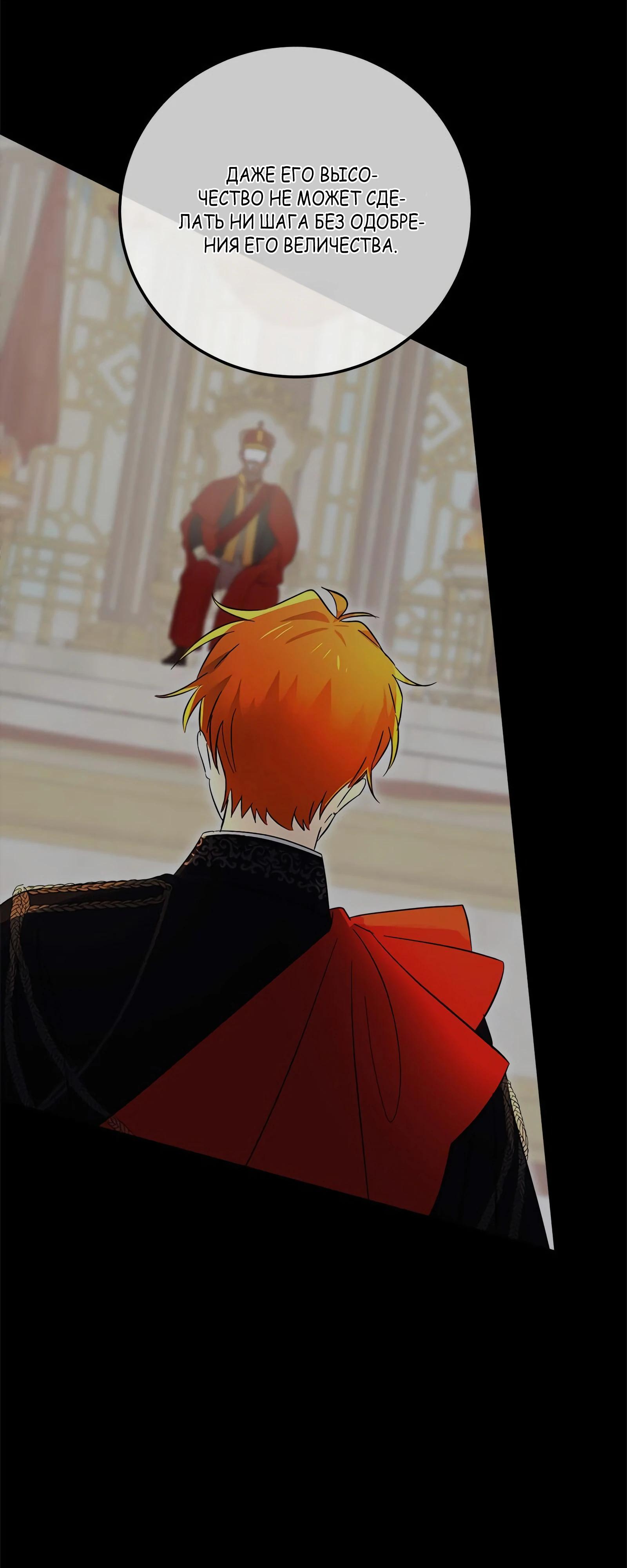 Глава 17 - страница 56