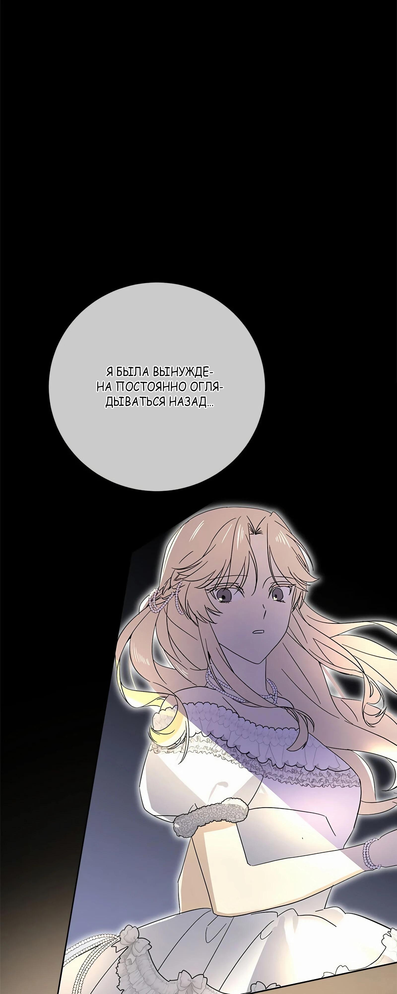 Глава 17 - страница 57