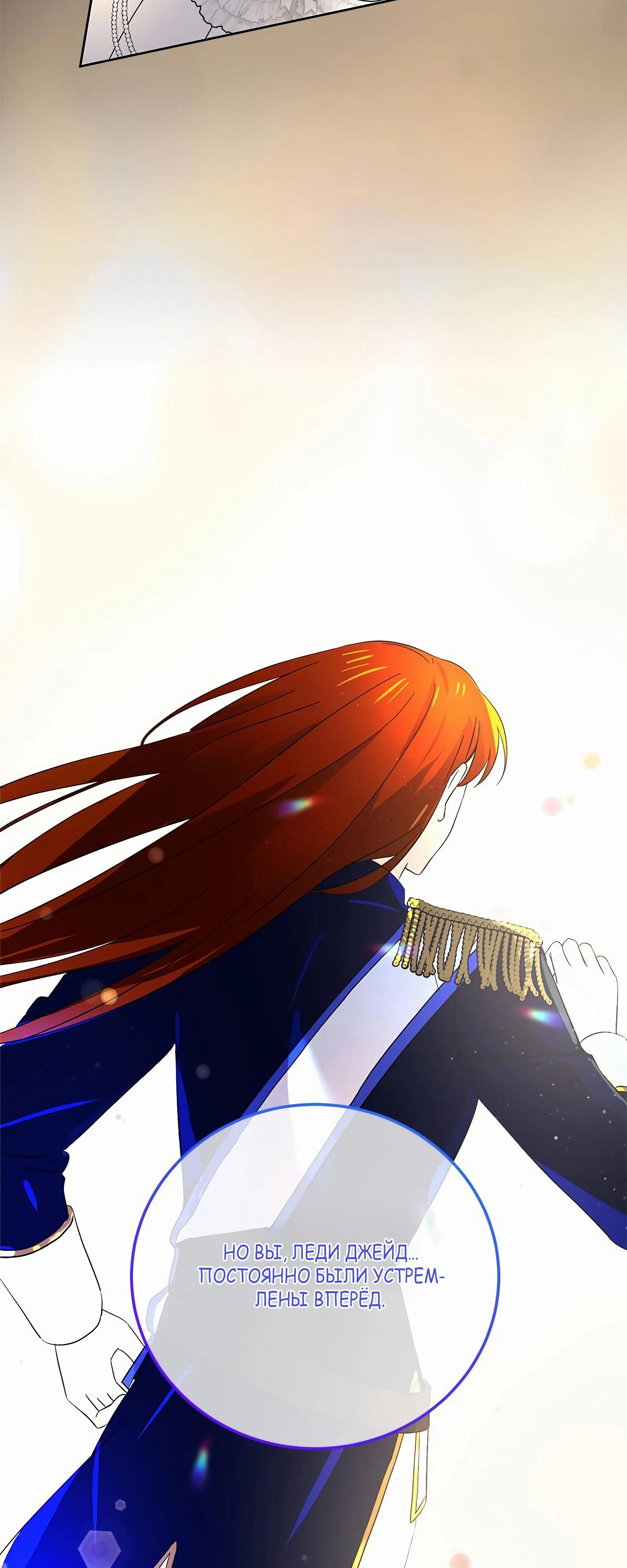 Глава 17 - страница 58