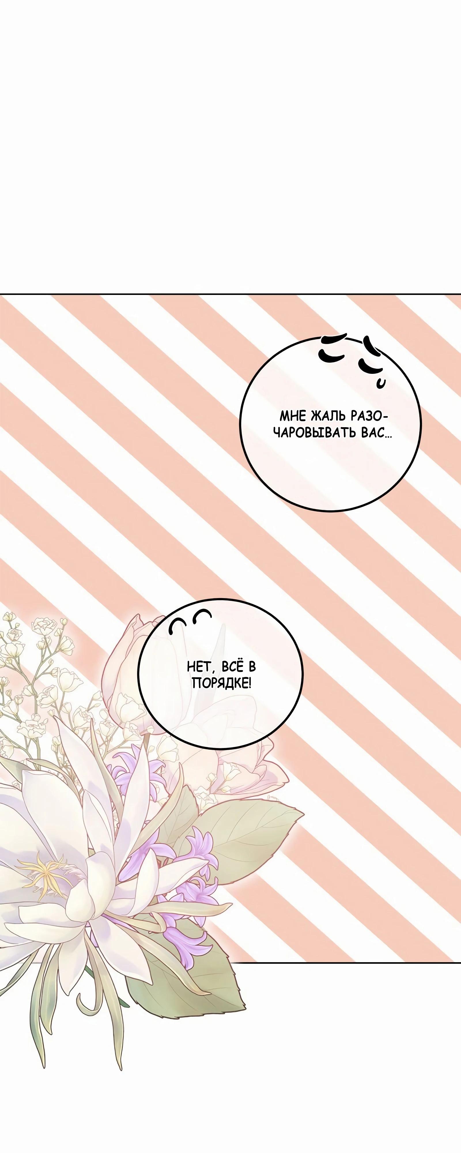 Глава 17 - страница 6