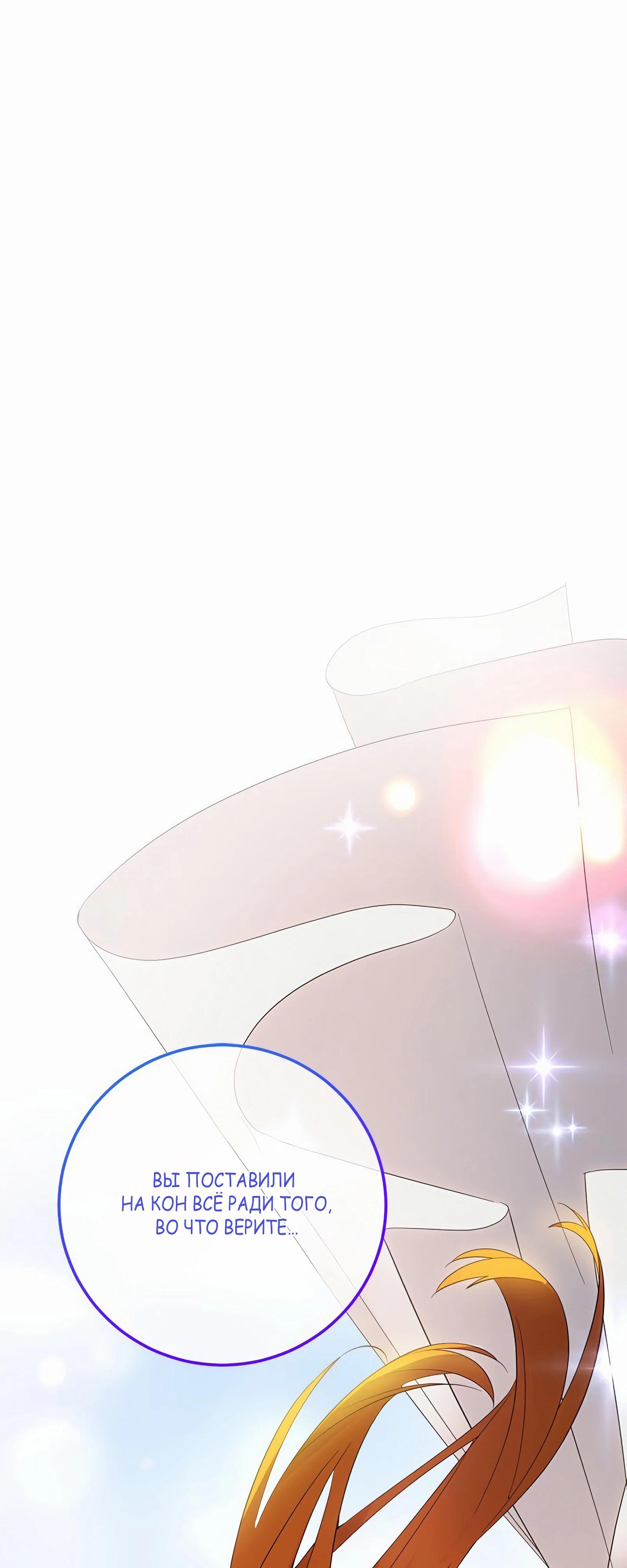 Глава 17 - страница 60