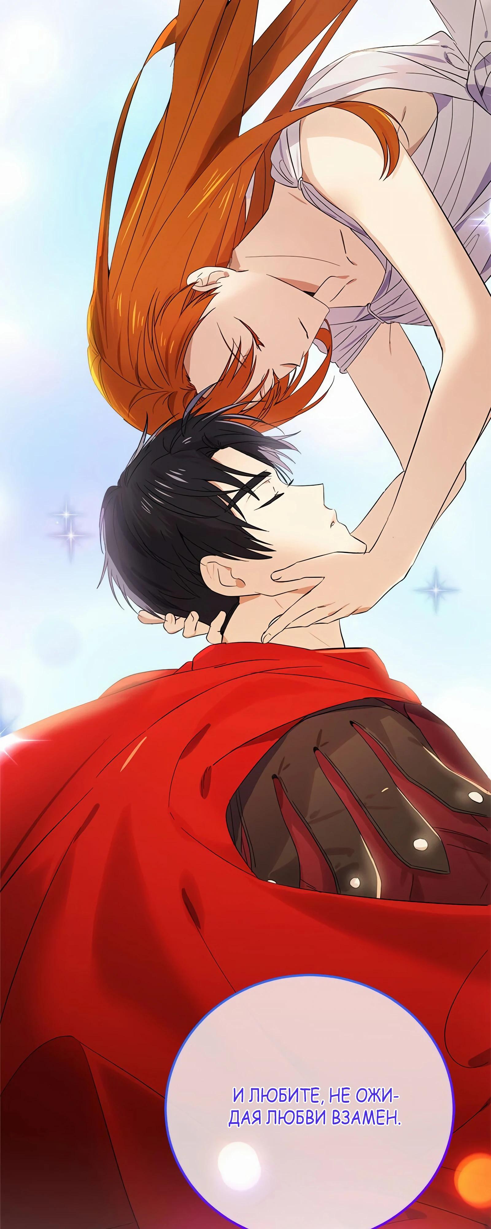 Глава 17 - страница 61