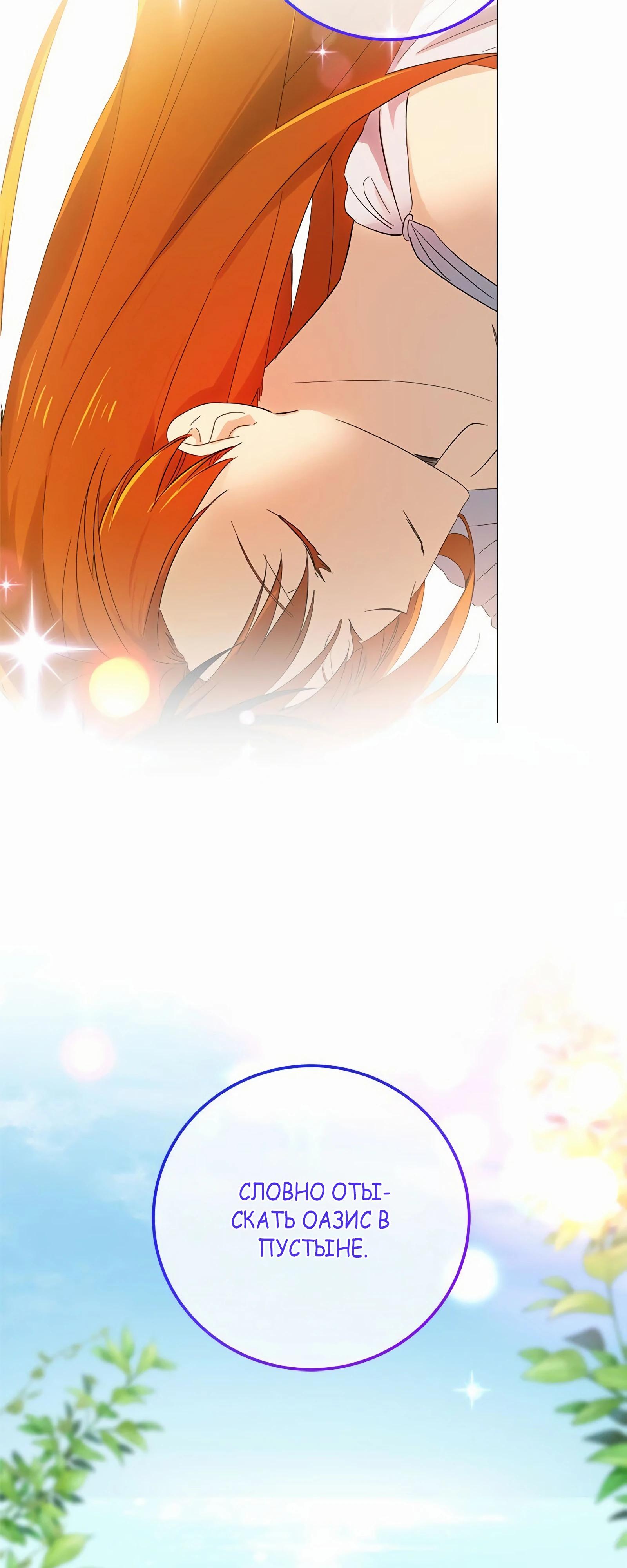 Глава 17 - страница 63