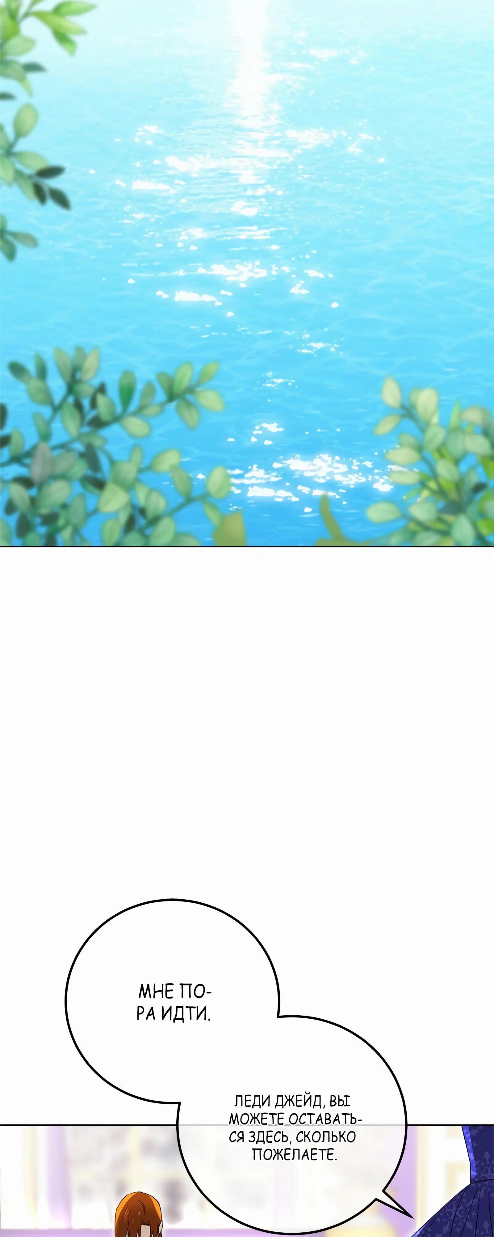 Глава 17 - страница 64