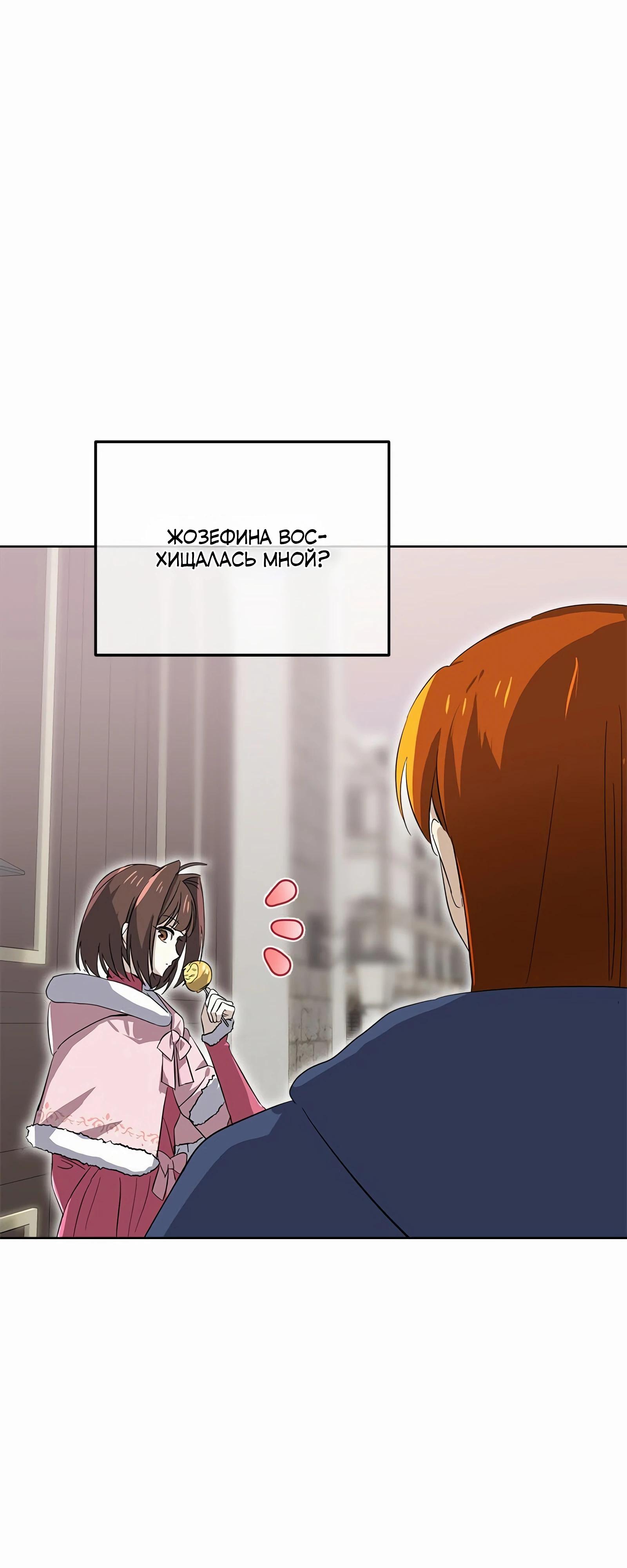 Глава 17 - страница 67