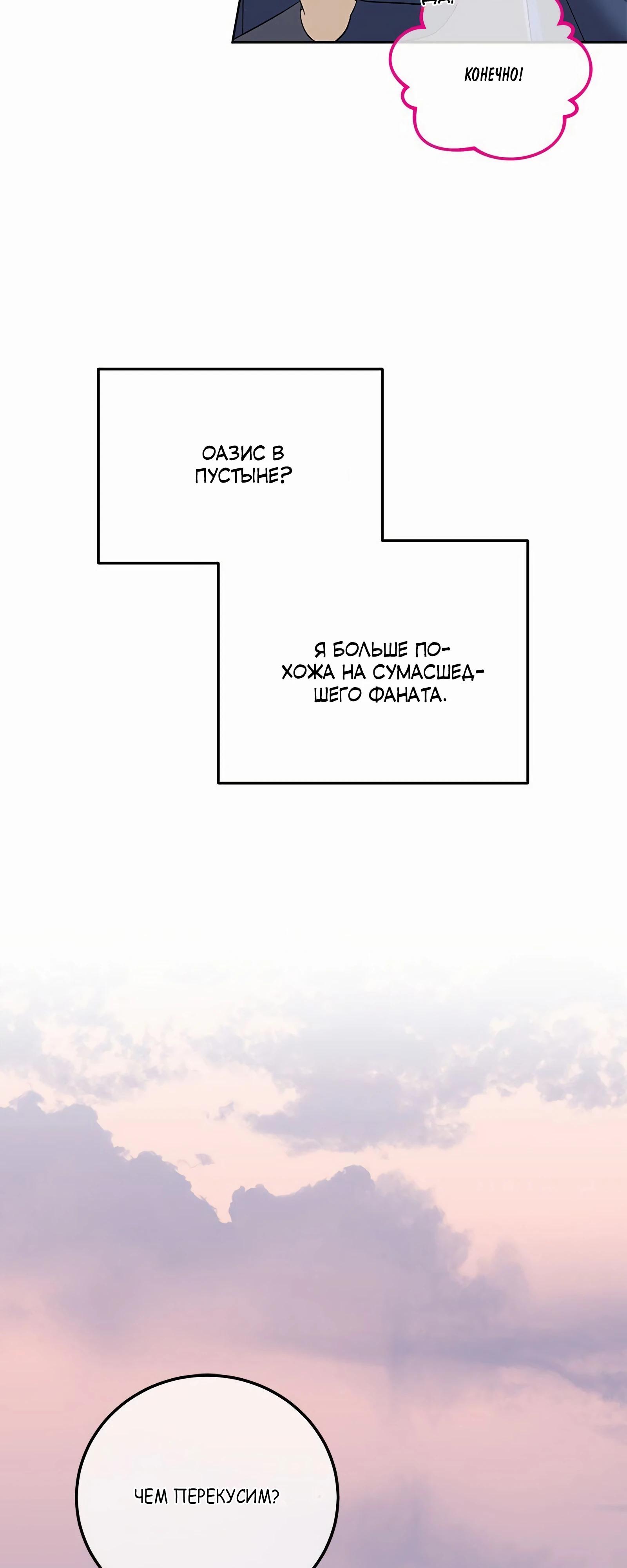 Глава 17 - страница 69