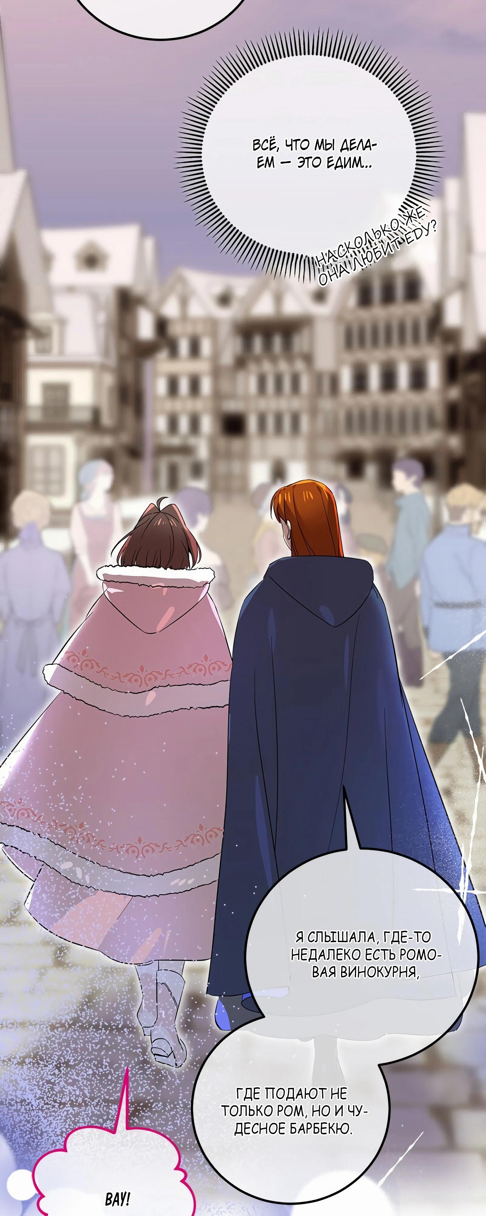 Глава 17 - страница 70