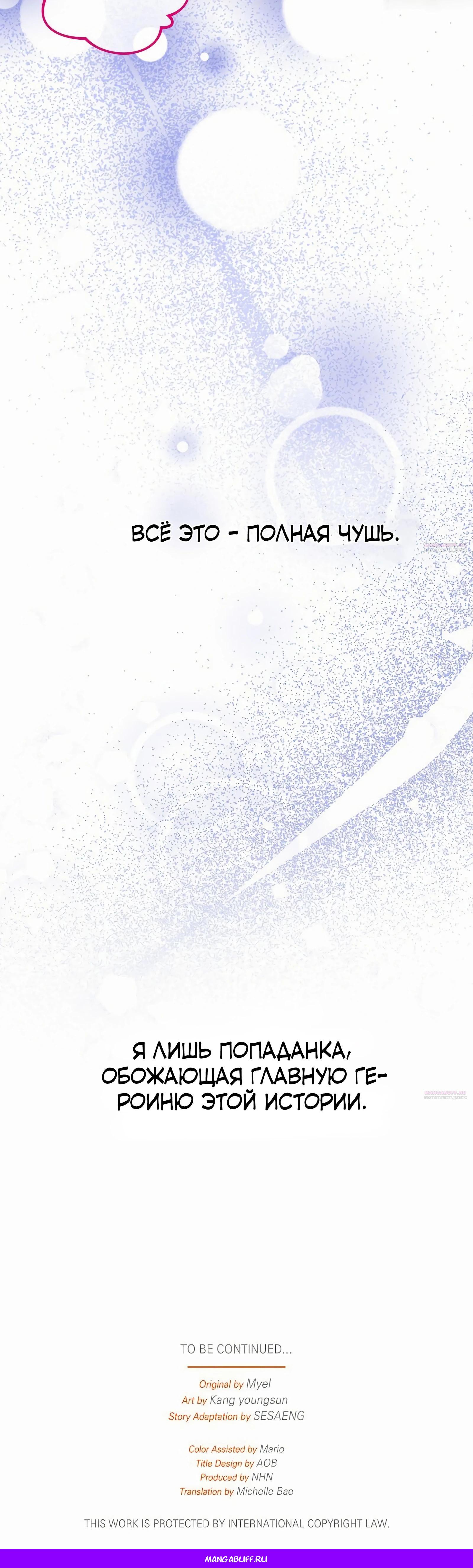 Глава 17 - страница 71