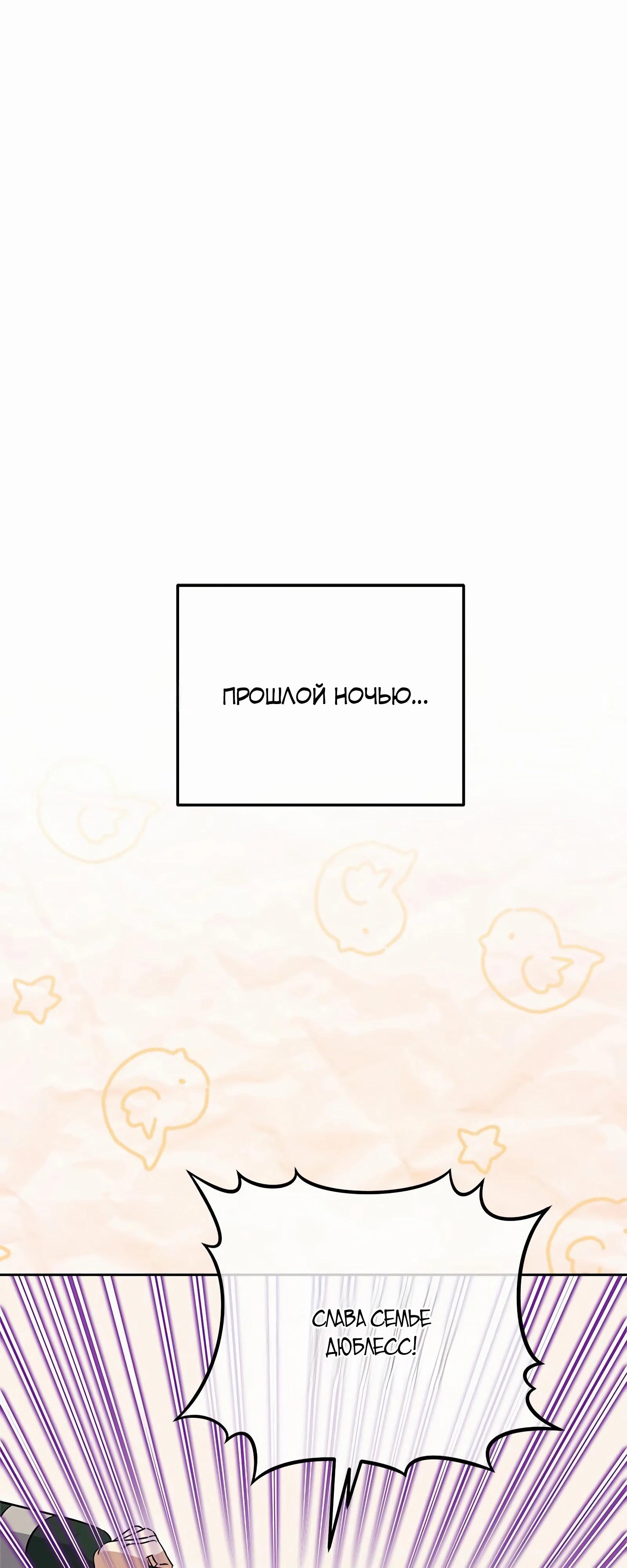 Глава 18 - страница 10