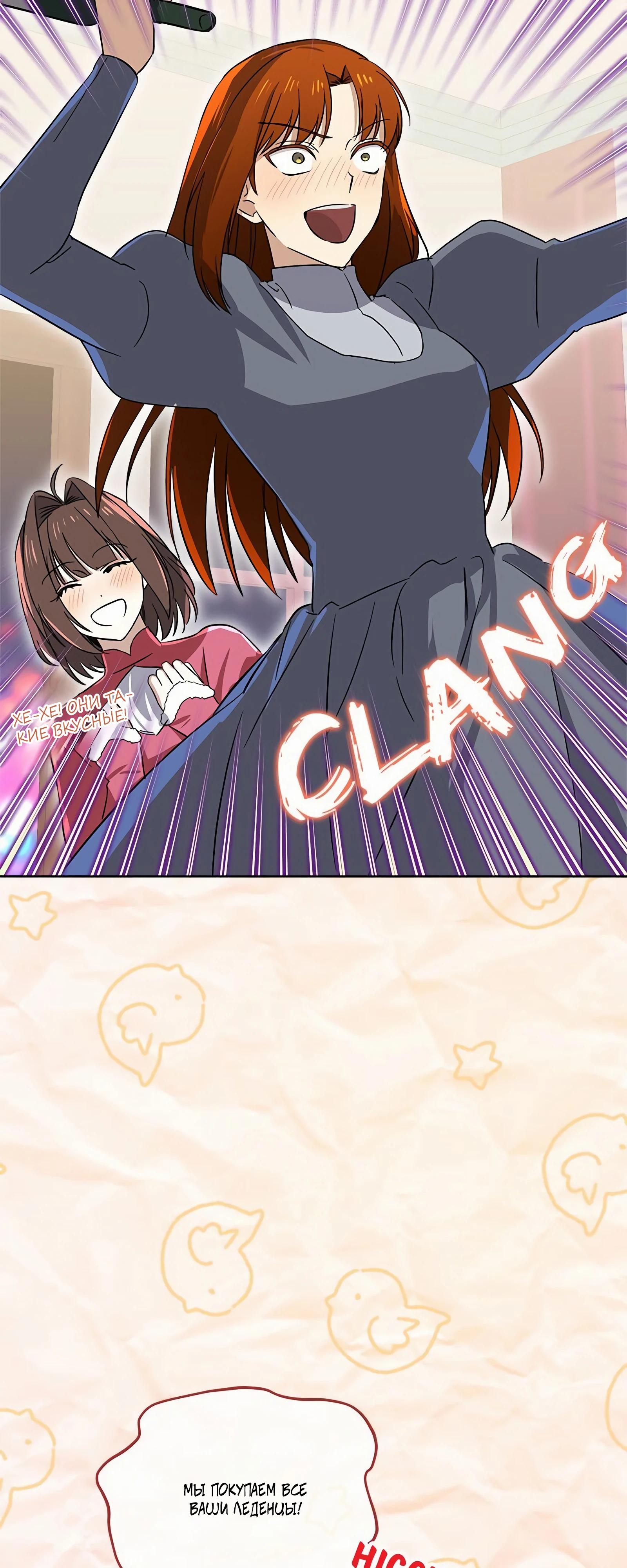 Глава 18 - страница 11