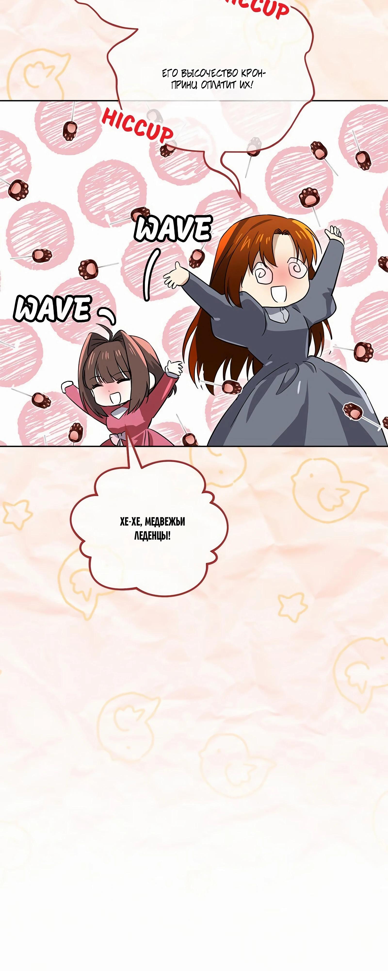 Глава 18 - страница 12