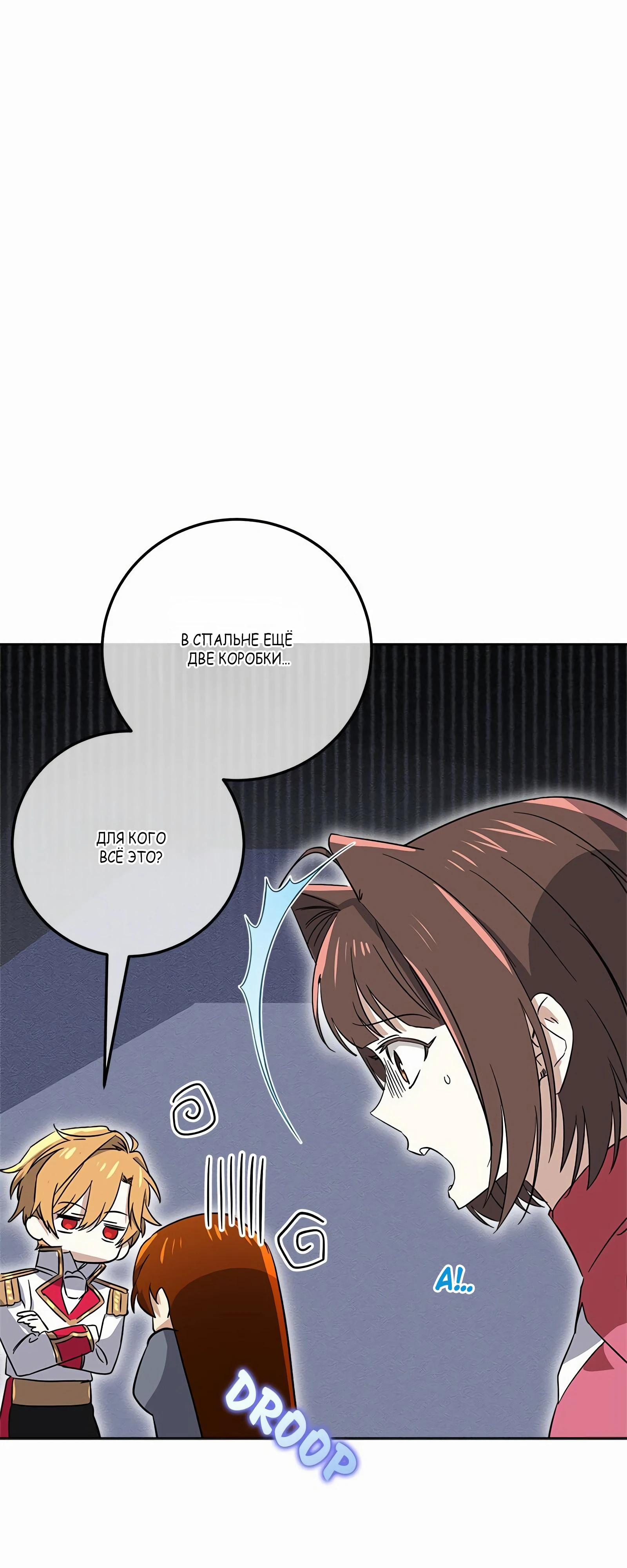 Глава 18 - страница 13