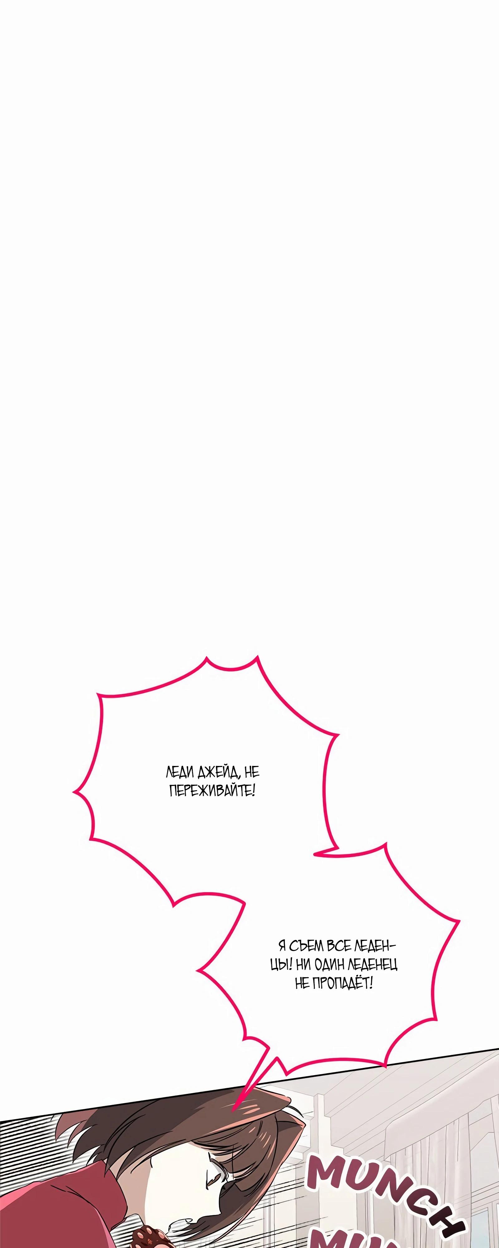 Глава 18 - страница 14