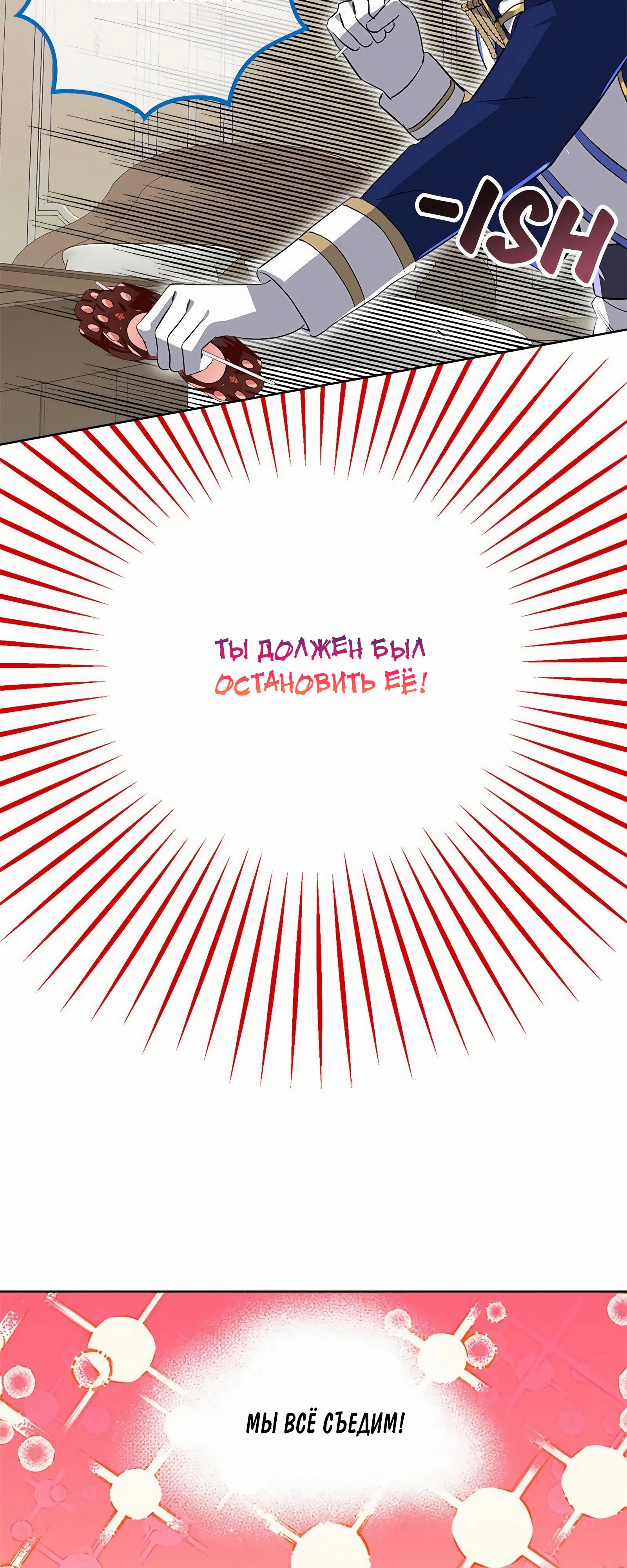 Глава 18 - страница 16