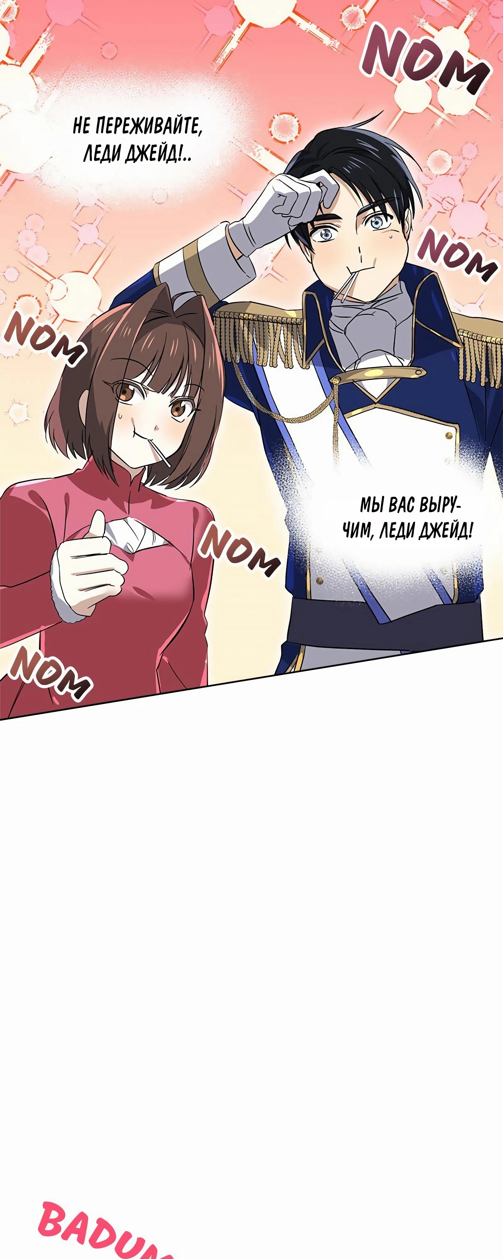 Глава 18 - страница 17