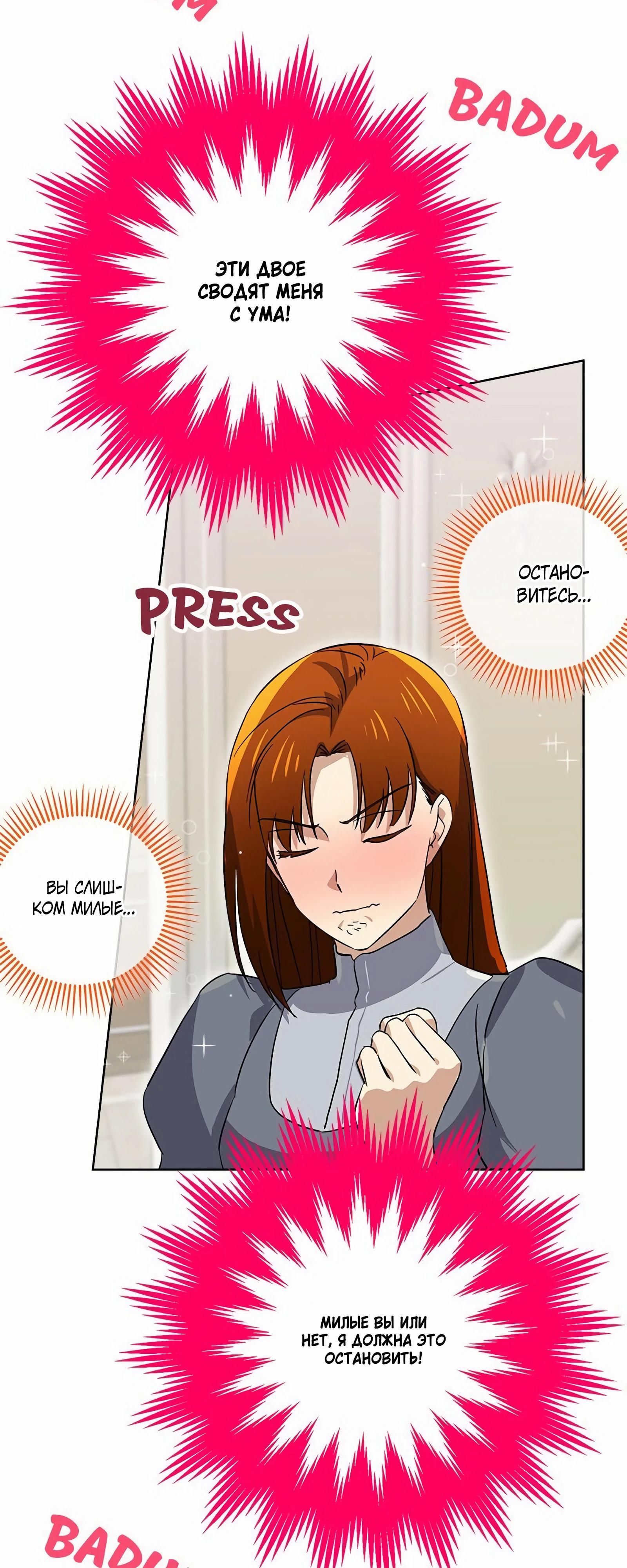 Глава 18 - страница 18