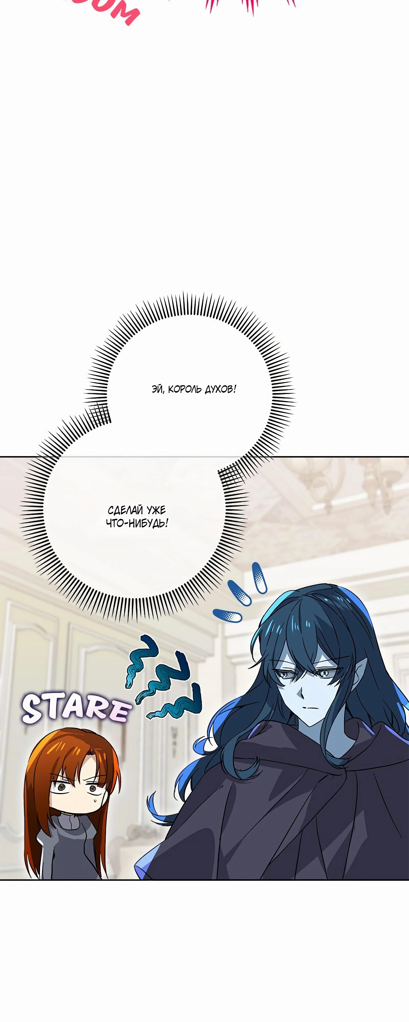 Глава 18 - страница 19