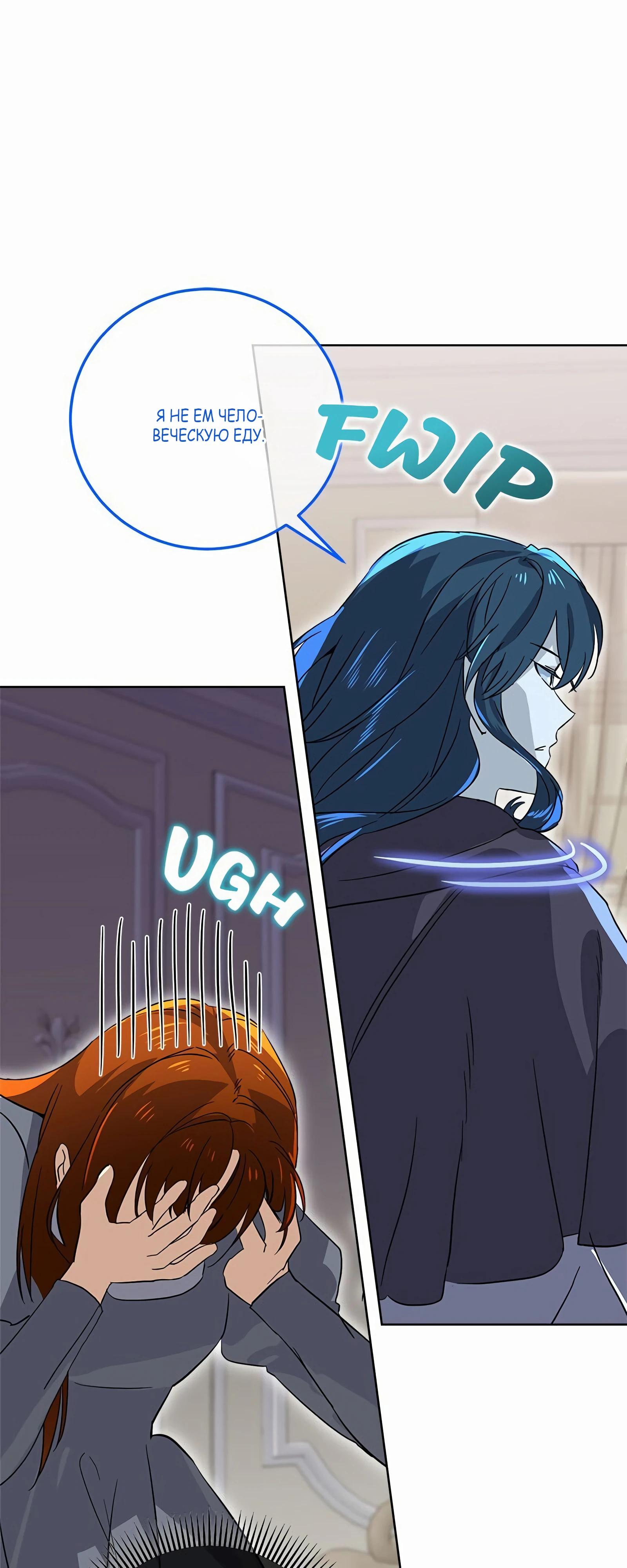 Глава 18 - страница 20