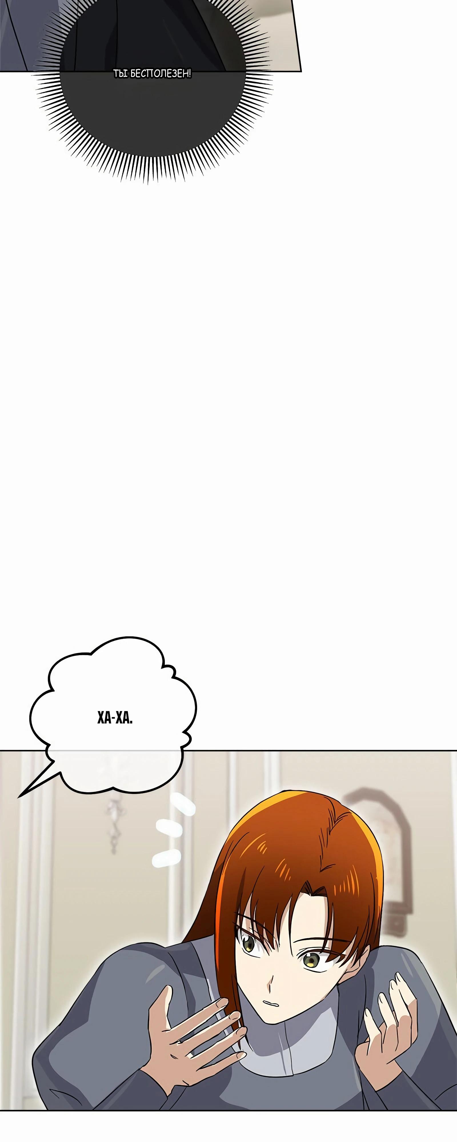 Глава 18 - страница 21