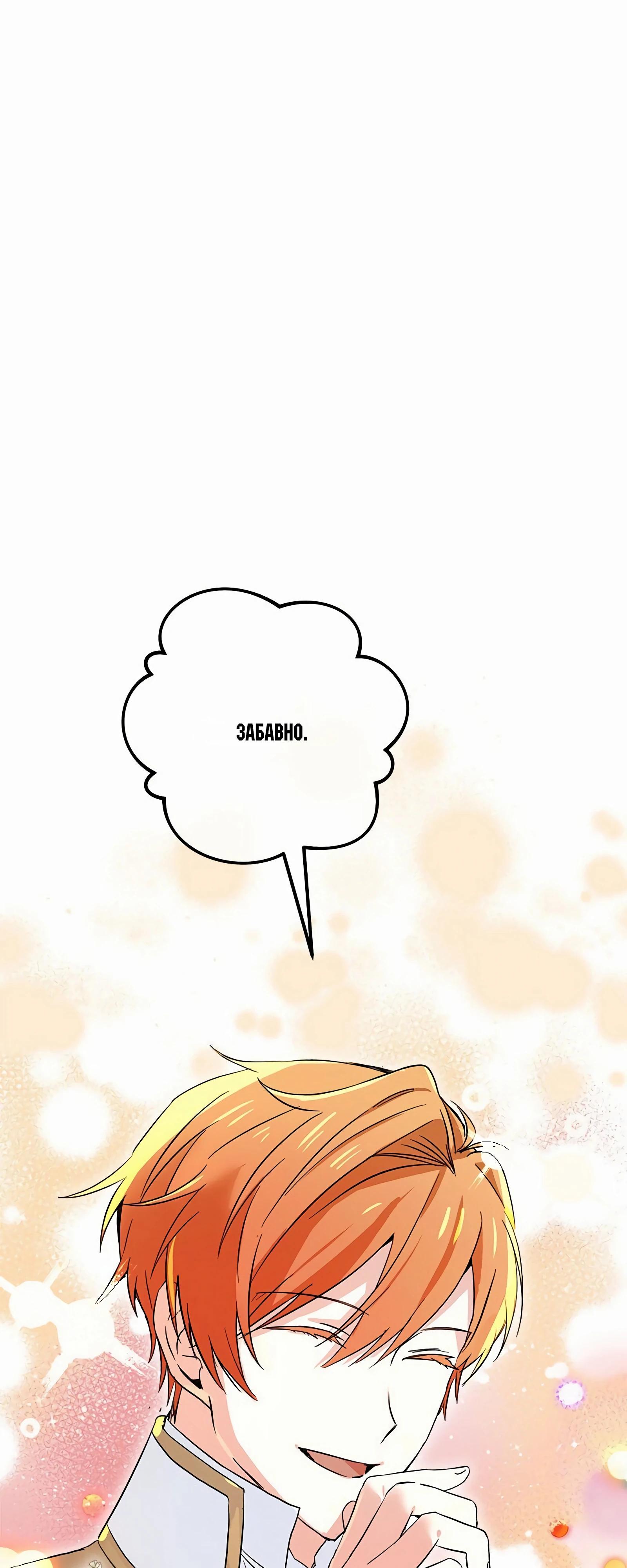 Глава 18 - страница 22