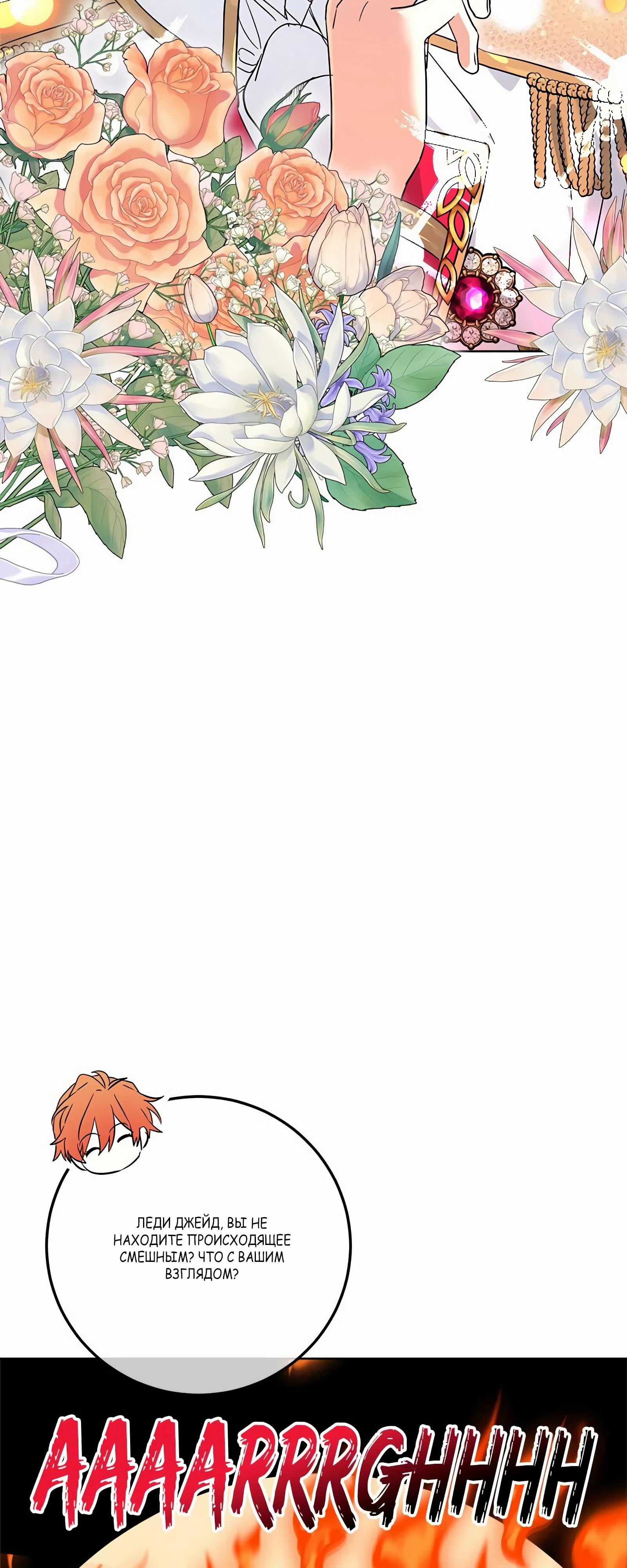 Глава 18 - страница 23