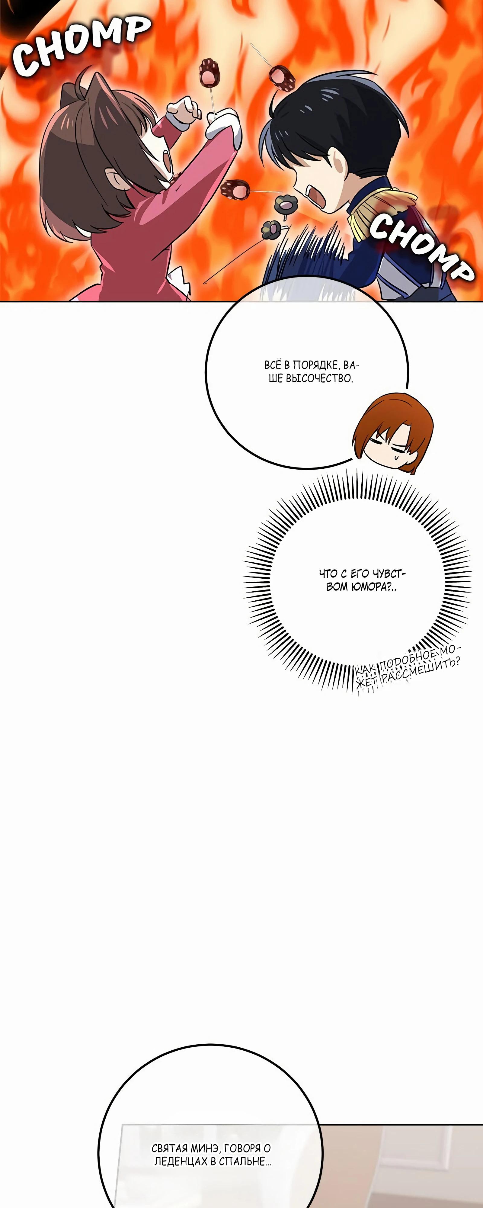 Глава 18 - страница 24