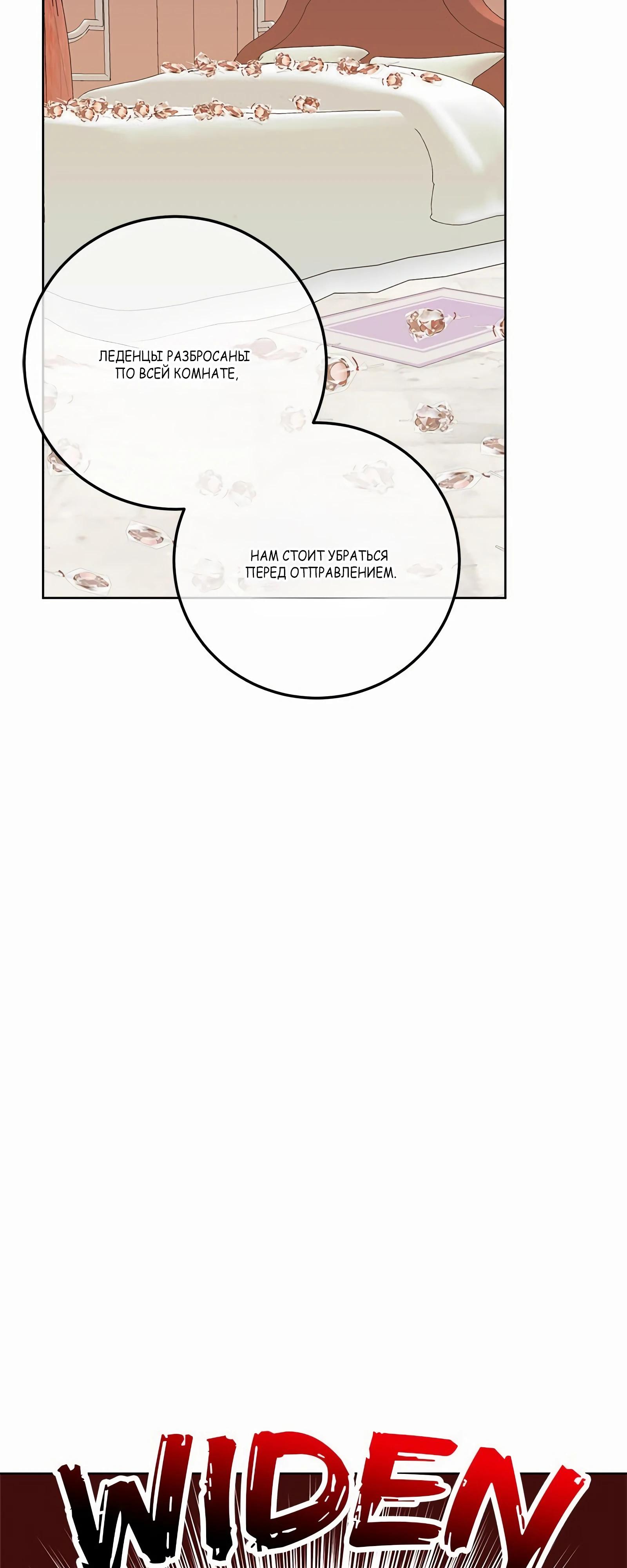 Глава 18 - страница 26