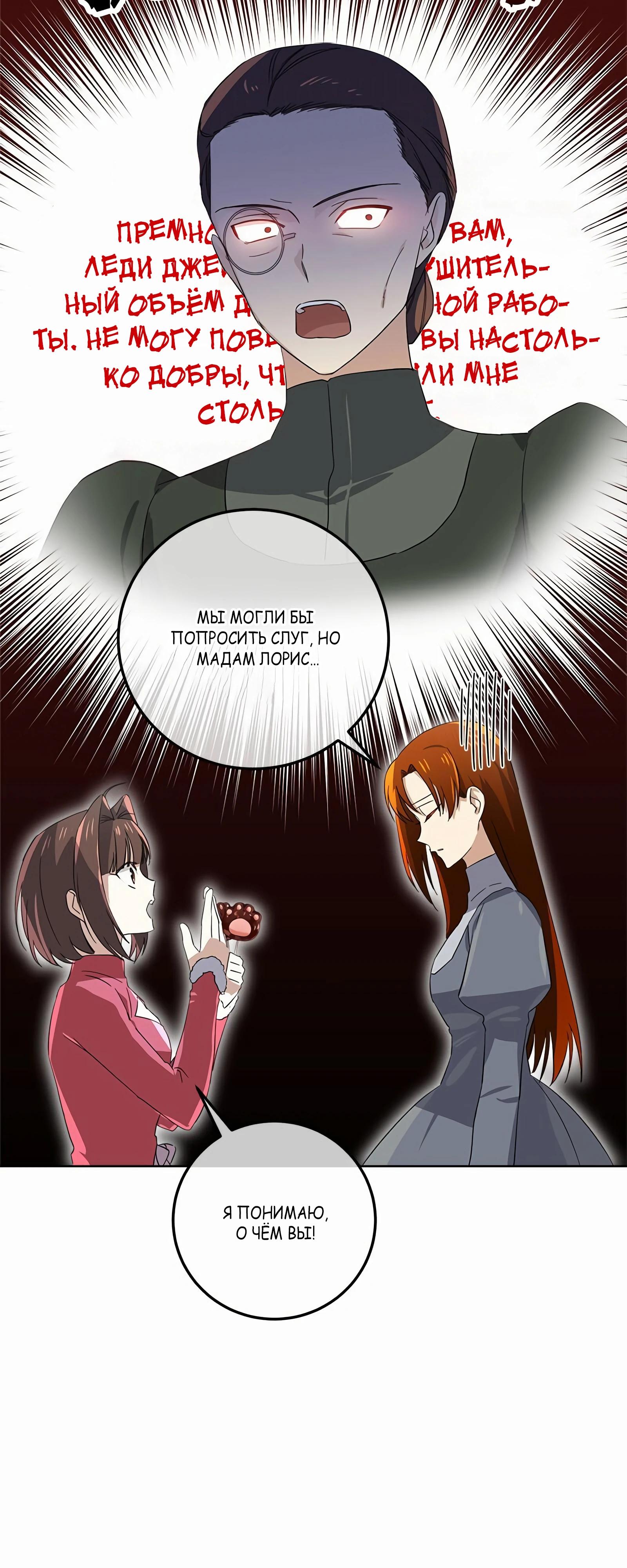 Глава 18 - страница 27