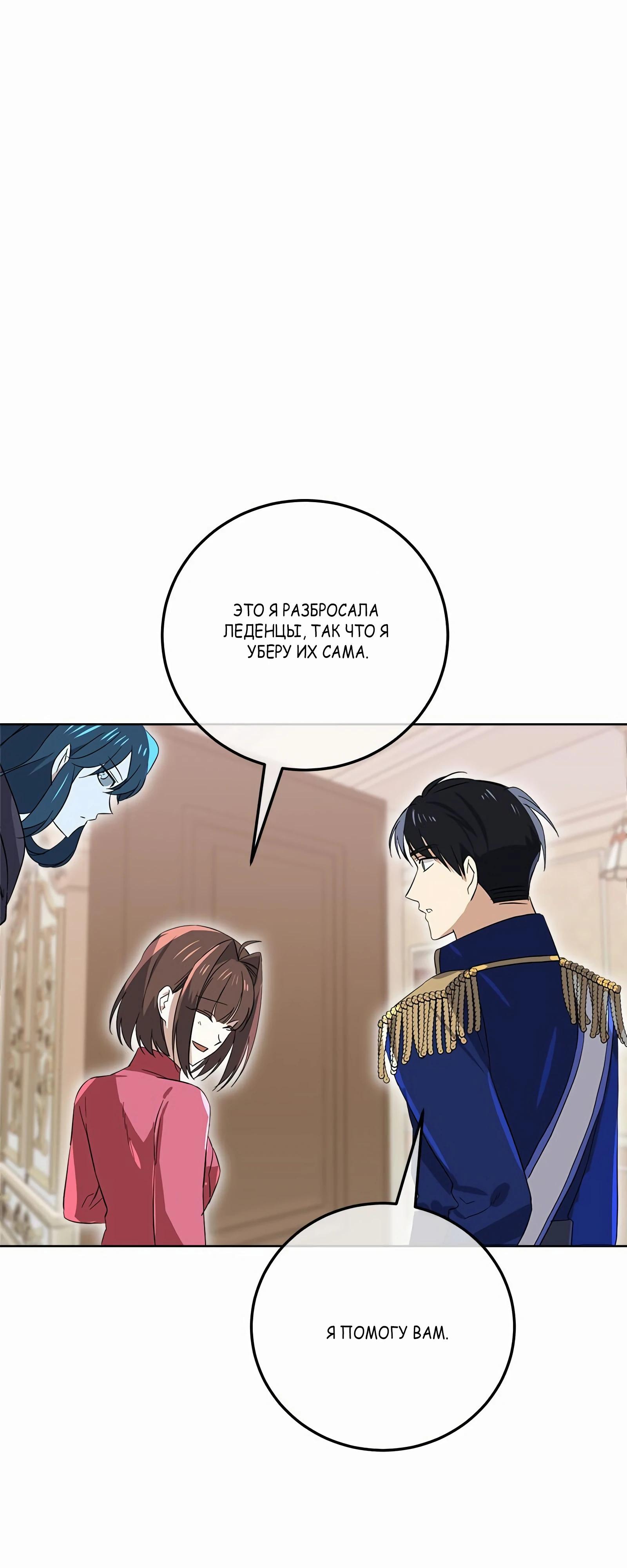 Глава 18 - страница 28