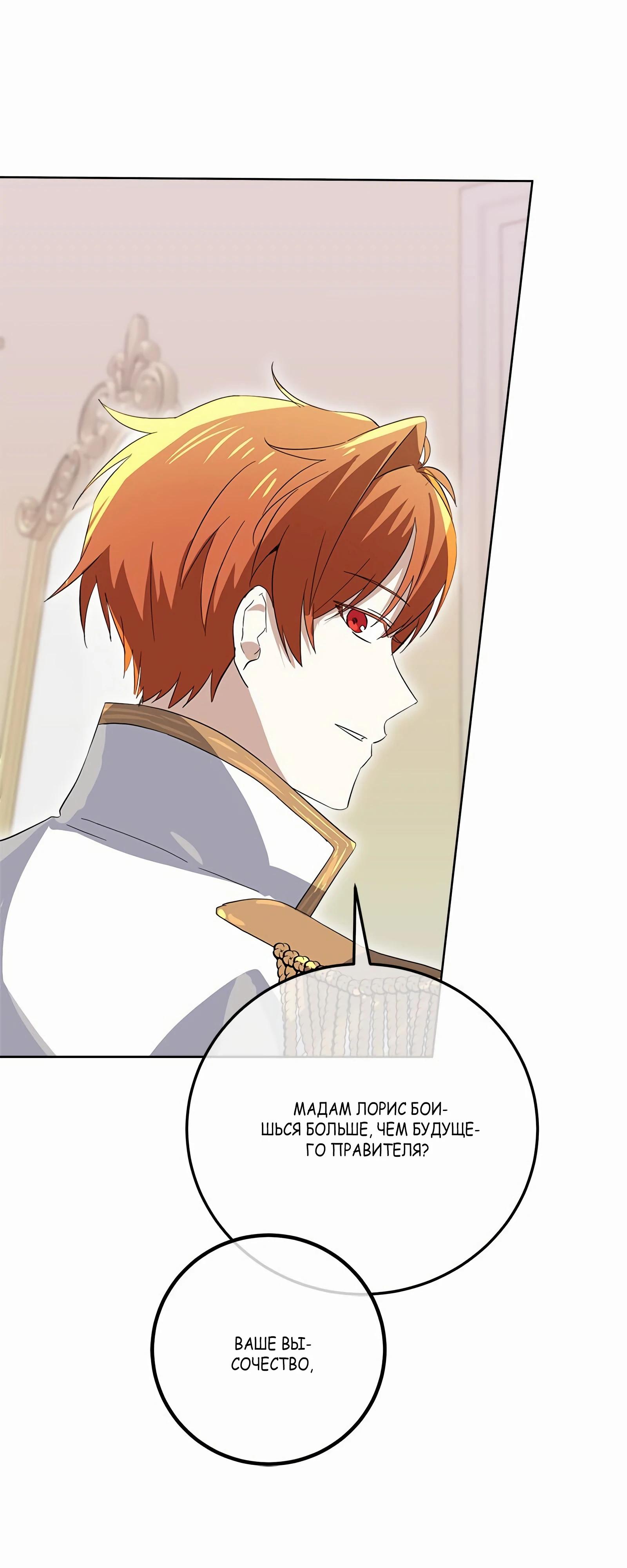 Глава 18 - страница 31