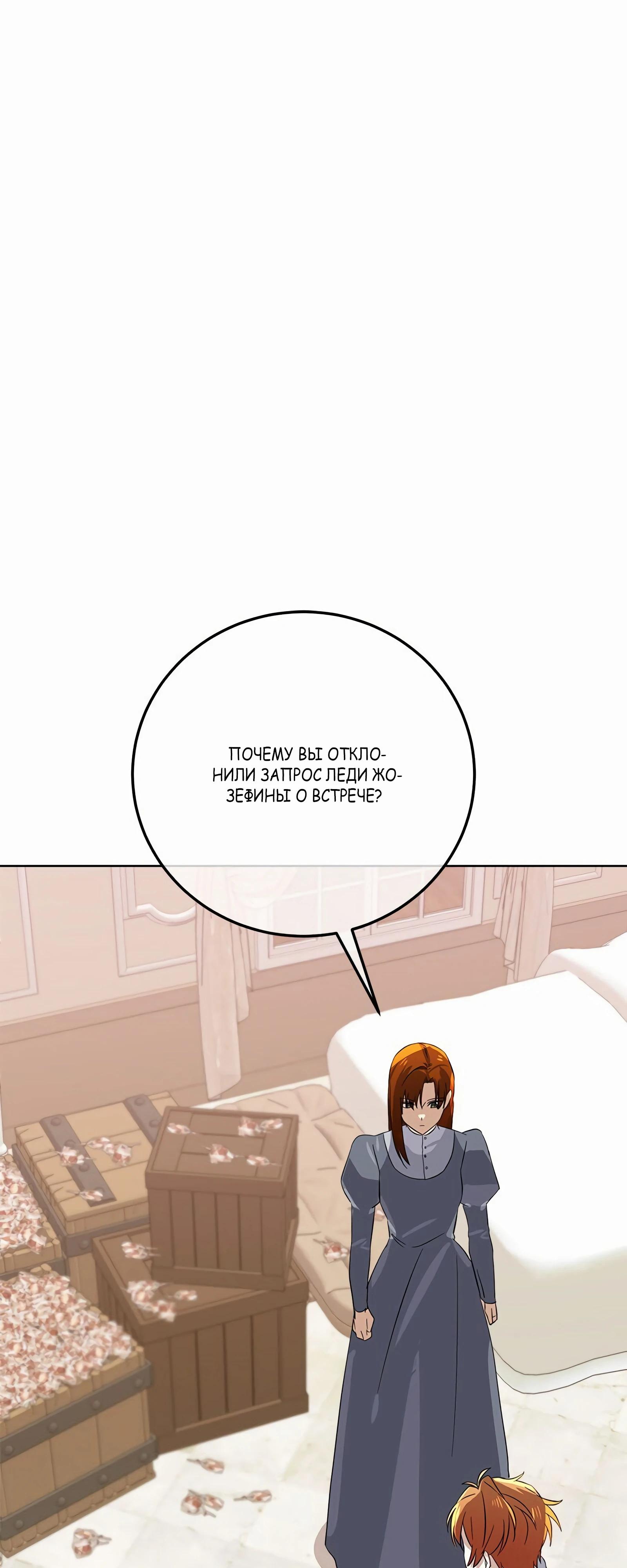 Глава 18 - страница 32