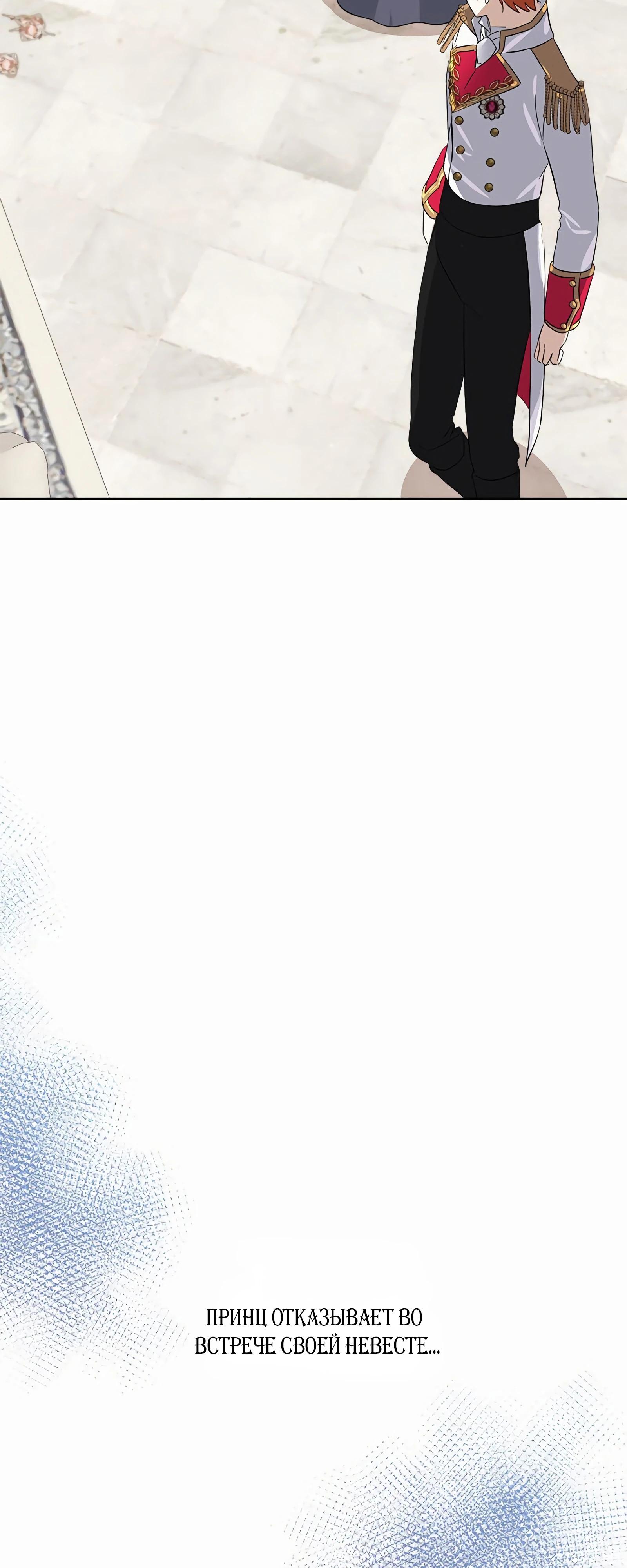 Глава 18 - страница 33