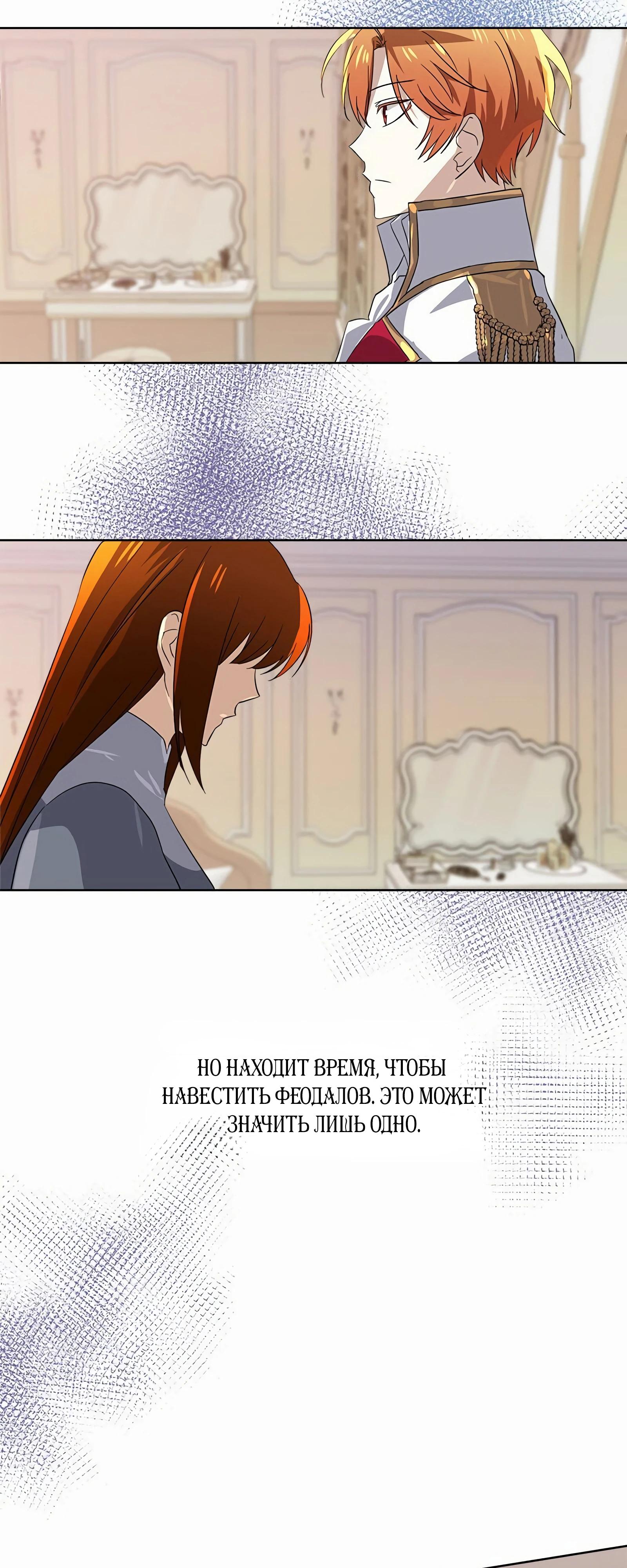 Глава 18 - страница 34