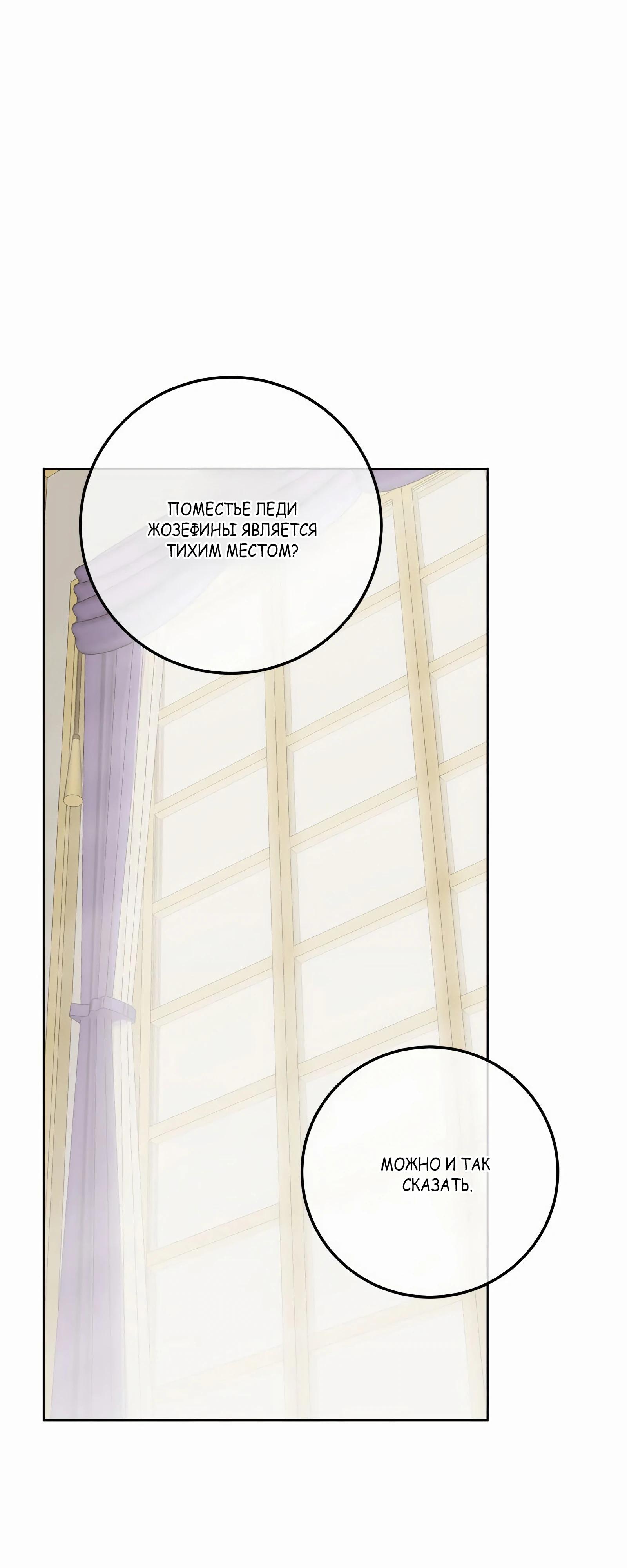 Глава 18 - страница 36