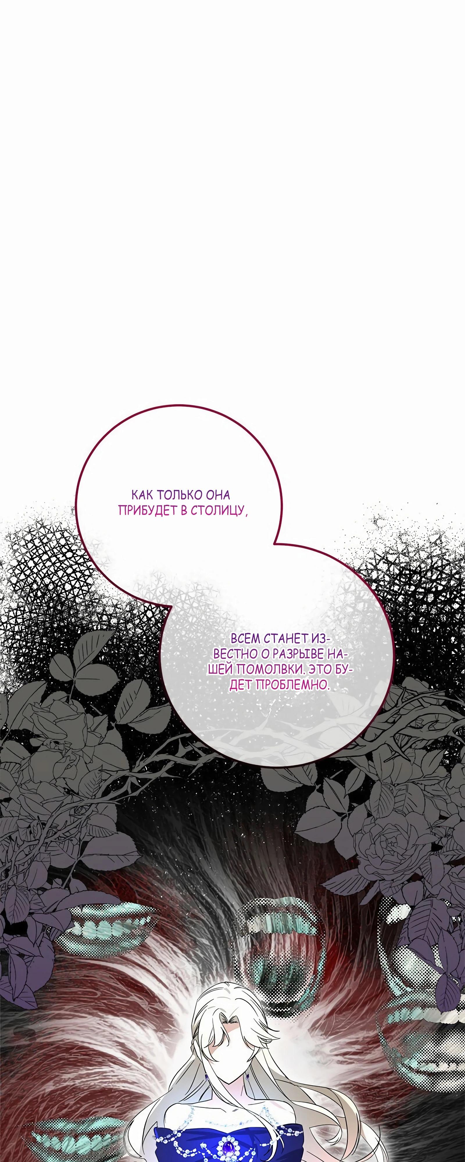 Глава 18 - страница 37