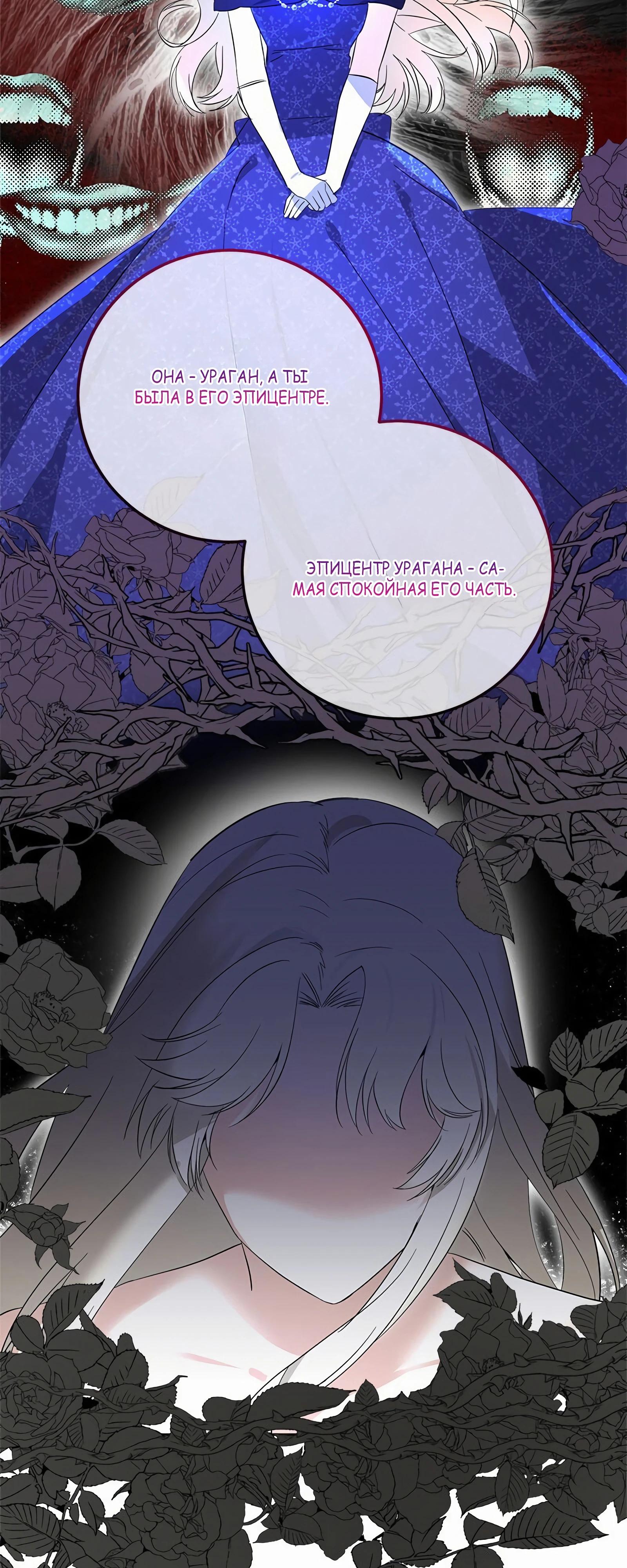 Глава 18 - страница 38