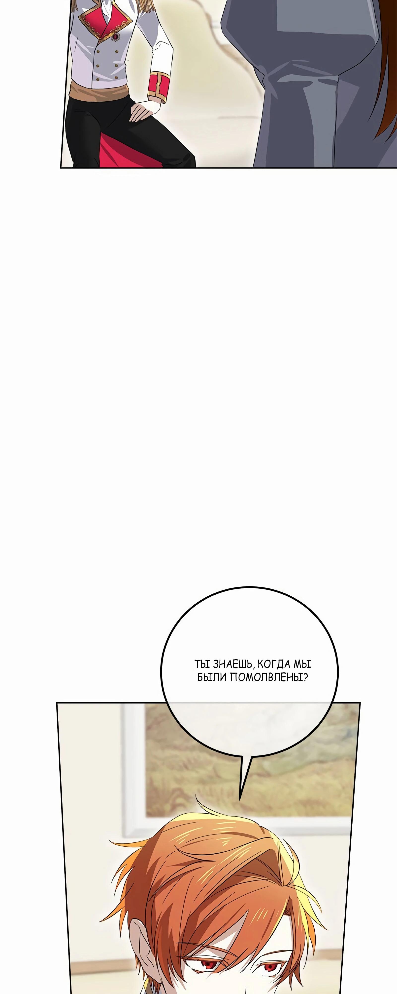 Глава 18 - страница 40