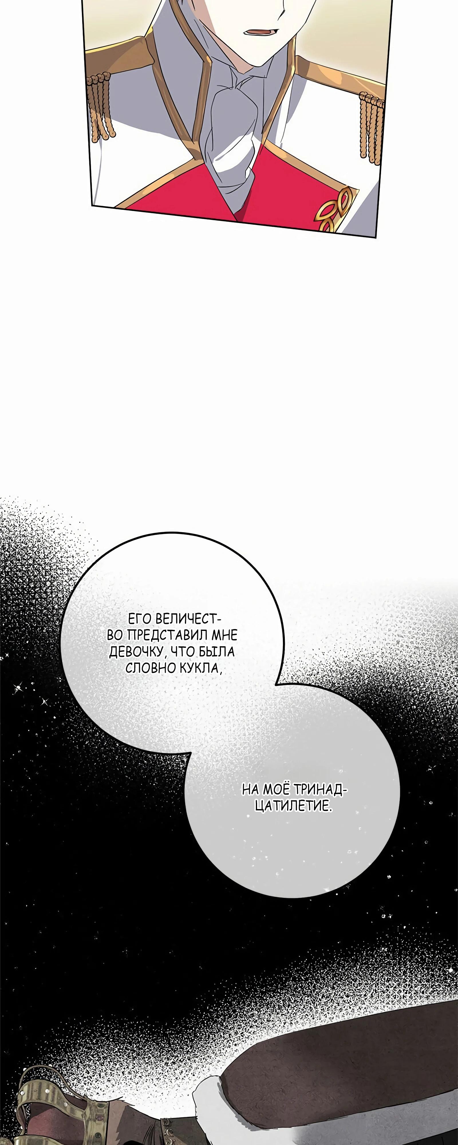 Глава 18 - страница 41