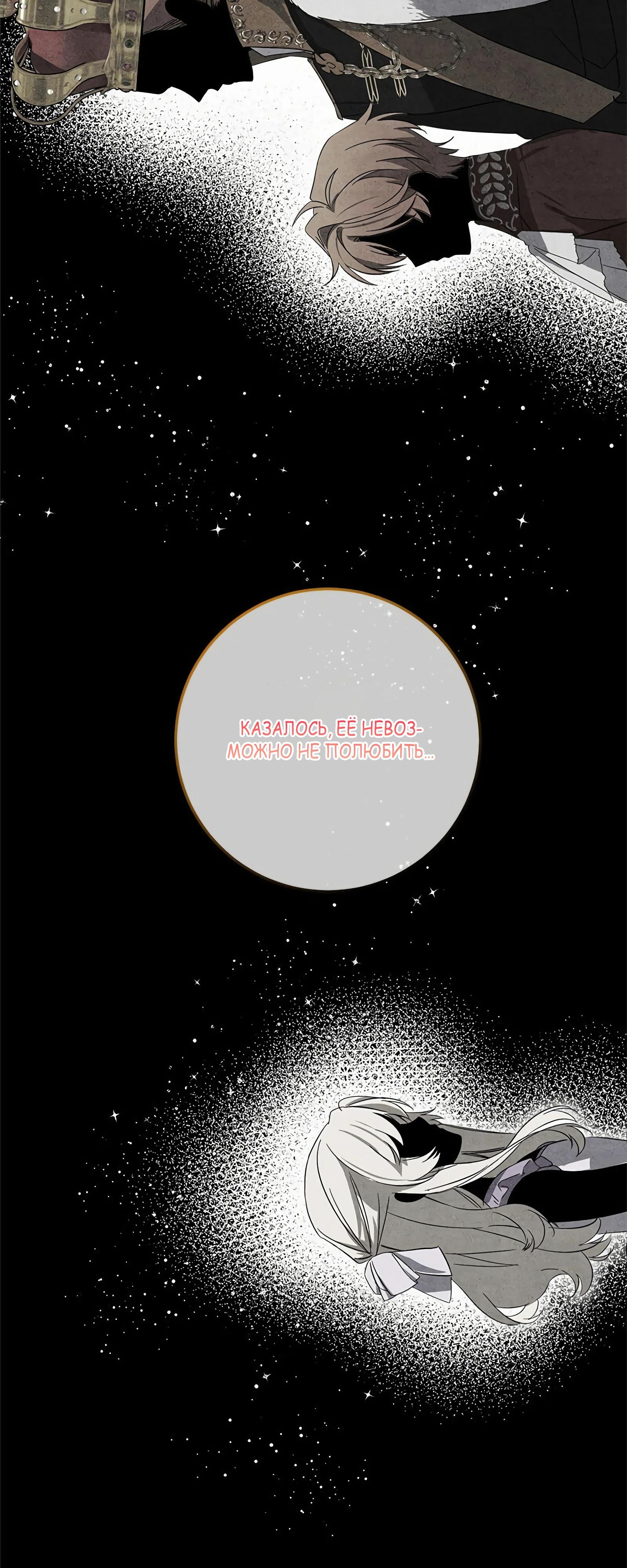 Глава 18 - страница 42