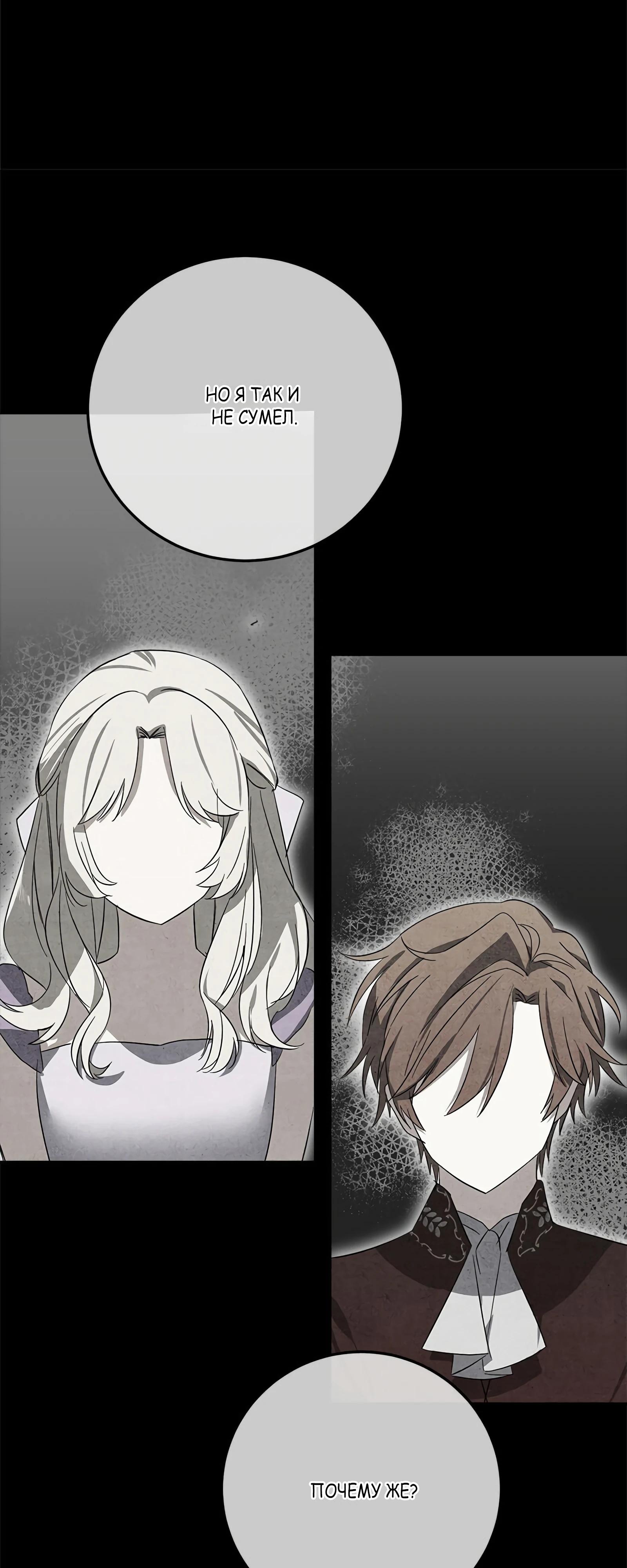 Глава 18 - страница 43